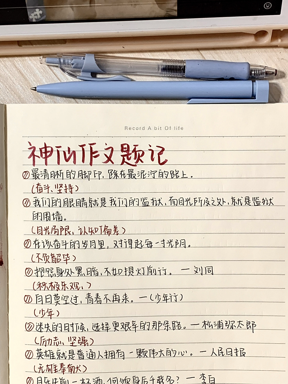 作文素材08神仙作文题记! 2022的最后一天啦!