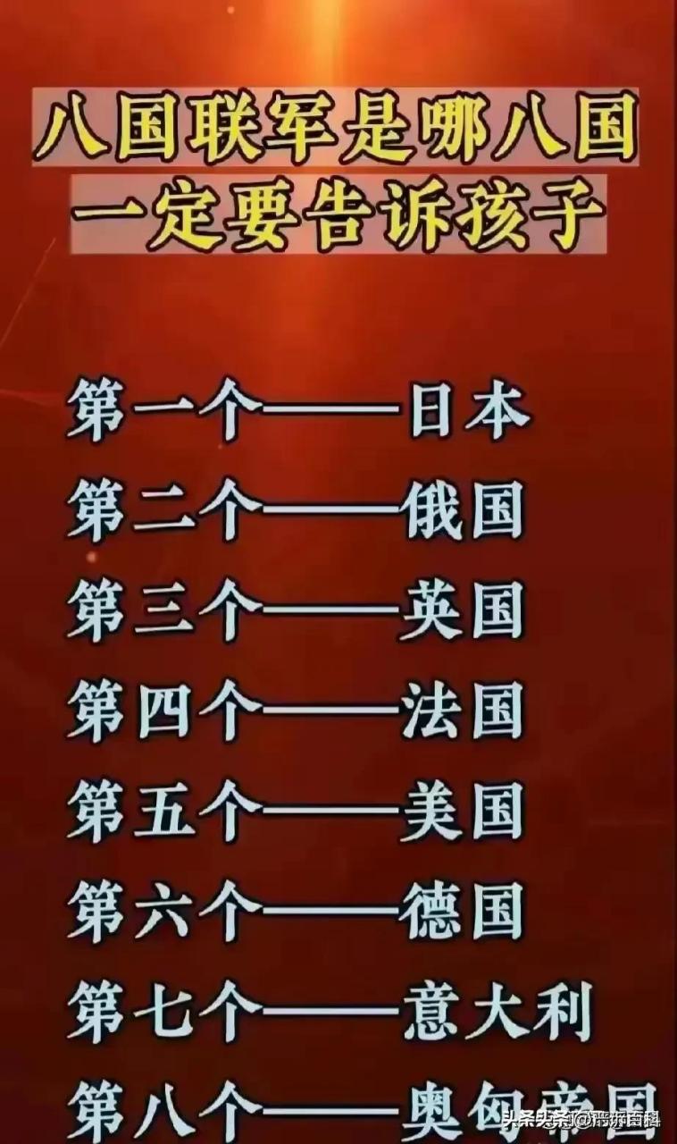 八国联军是哪八国?八国联军的由来 清朝算不算中国