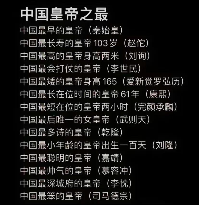 历史上最笨的皇帝排名