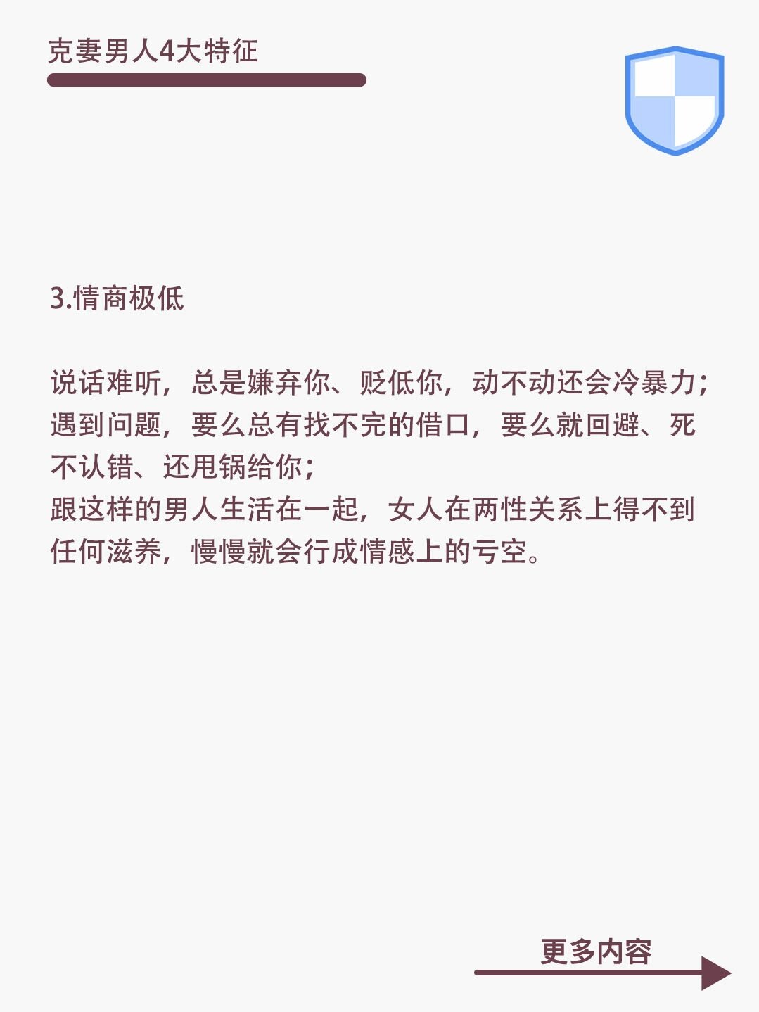 女人想要长寿,一定要远离克妻的男人!