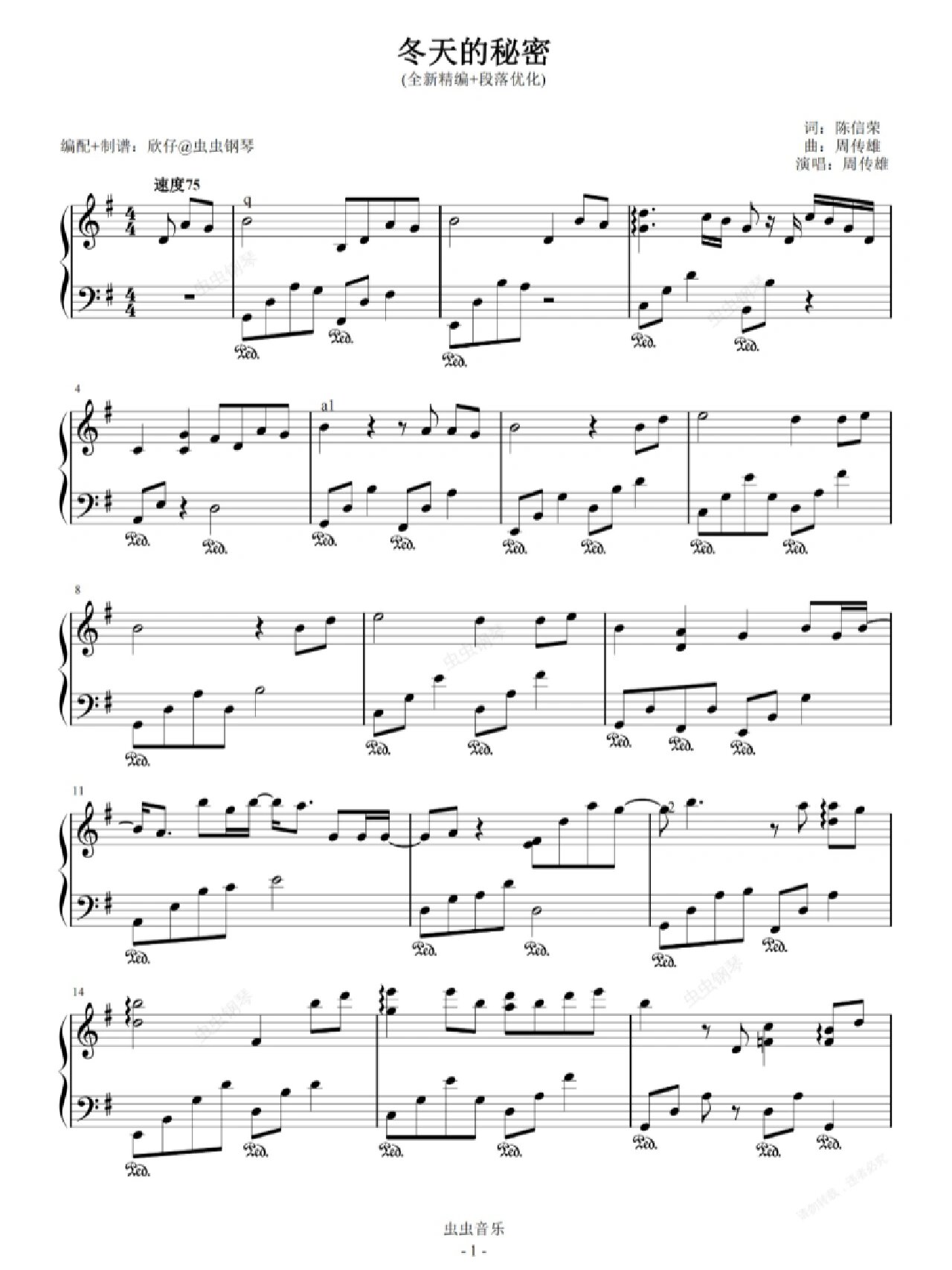 钢琴谱《冬天的秘密》周传雄