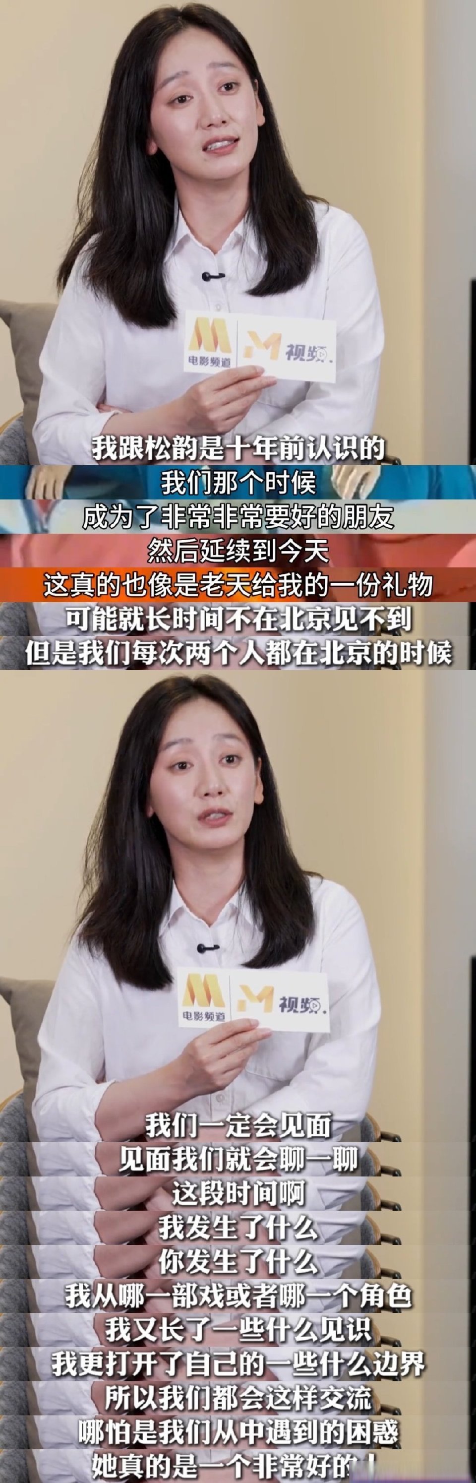 董晴说谭松韵在没告诉自己的情况下向很多摄制组推荐过她,这是真好