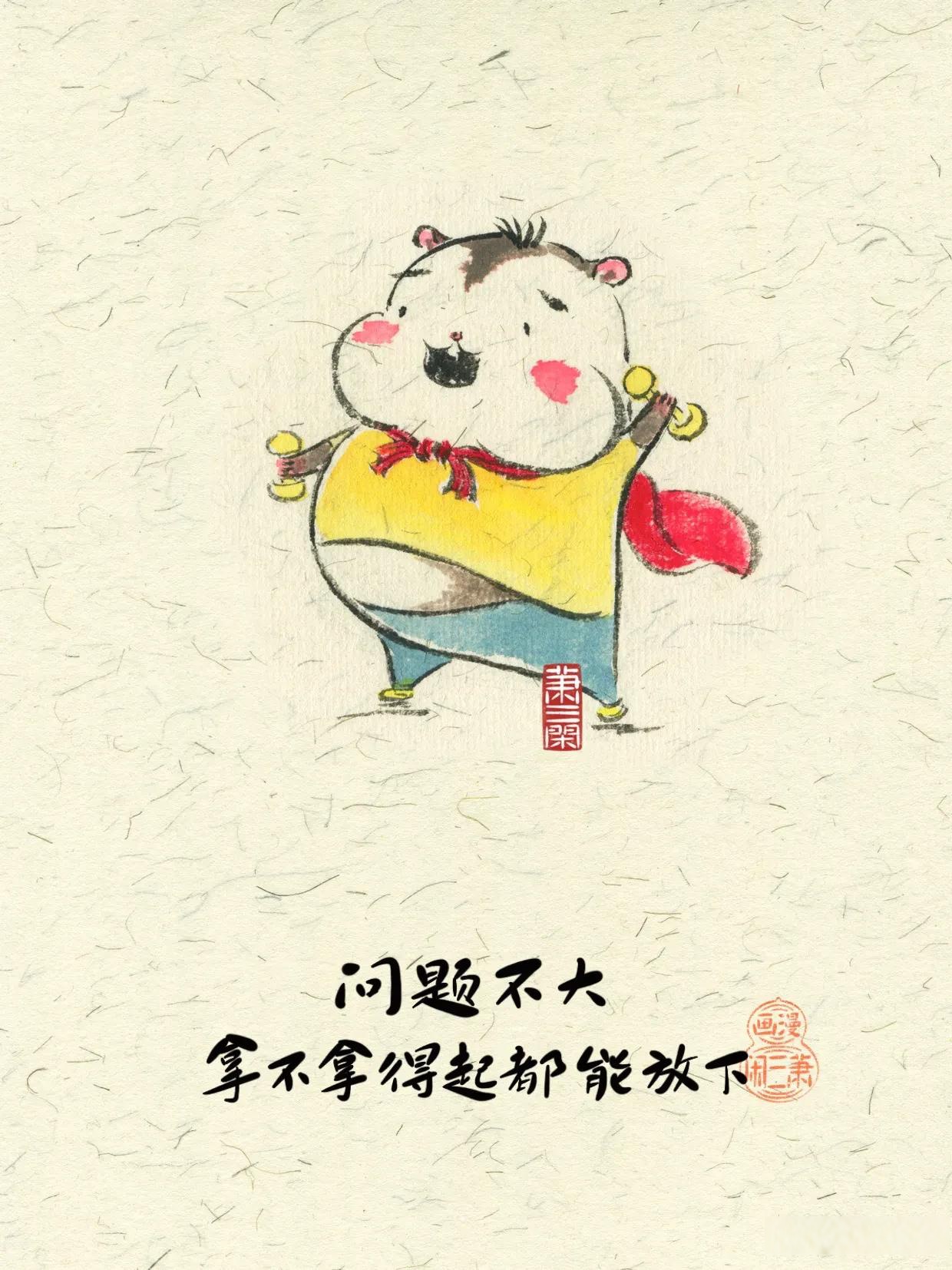 问题不大,是风雨过后的淡然一笑;拿不拿起,皆是缘聚缘散的洒脱