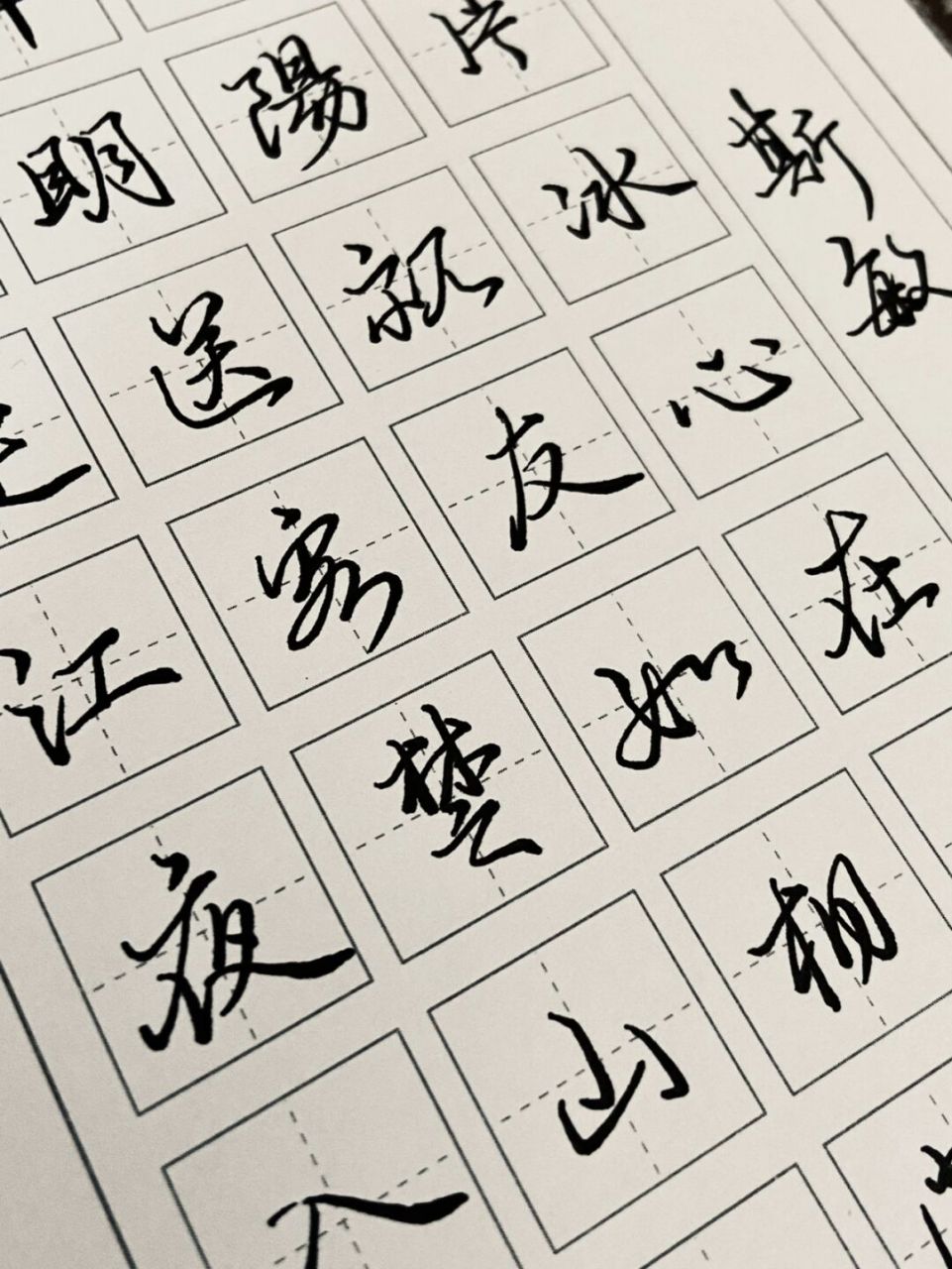 繁体行书—《芙蓉楼送辛渐》 洛阳亲友如相问 一片冰心在玉壶95