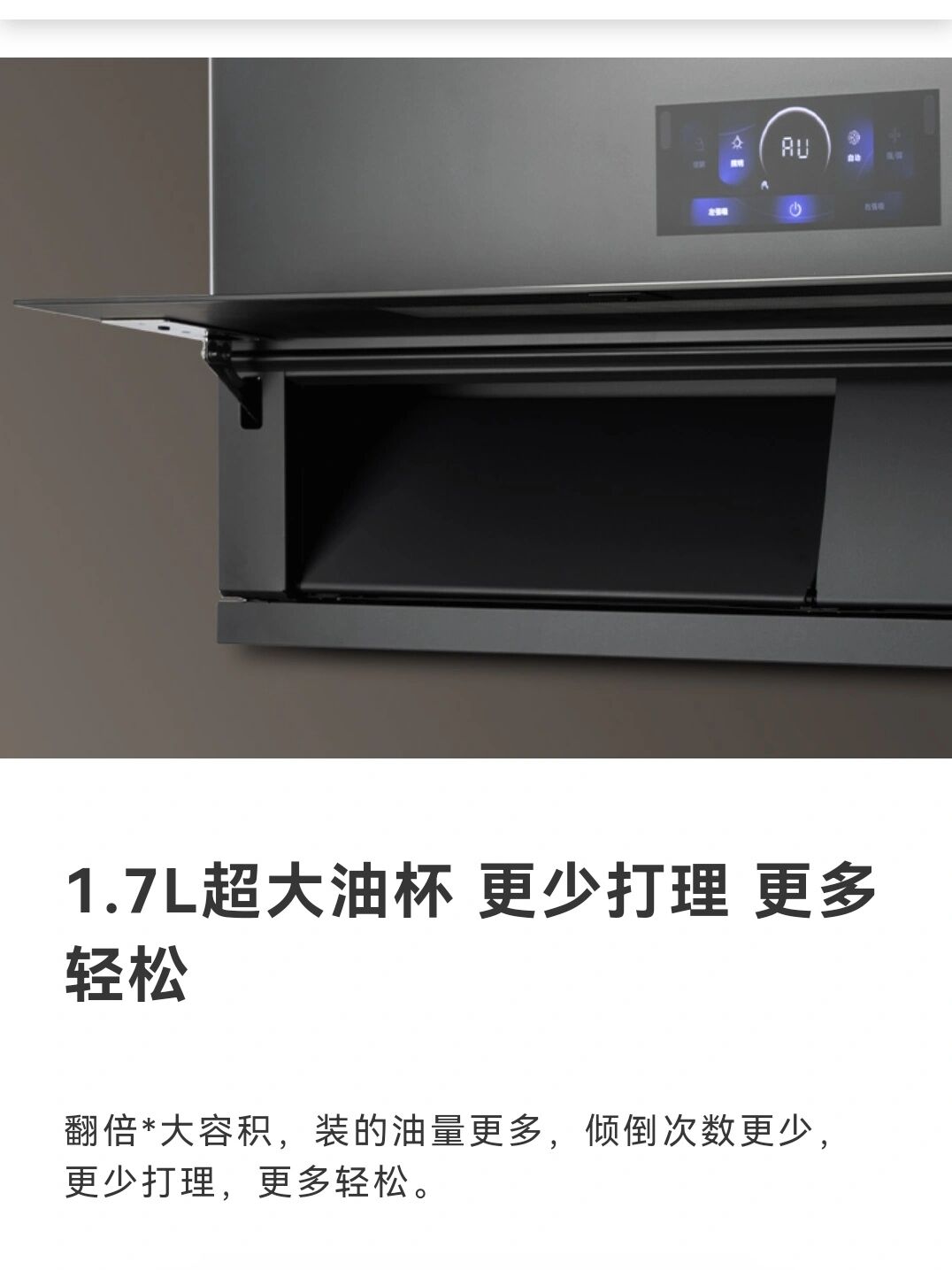 方太新品吸油烟机cxw-358-03-x1s-h 方太新品吸油烟机x1s-h是x1s的
