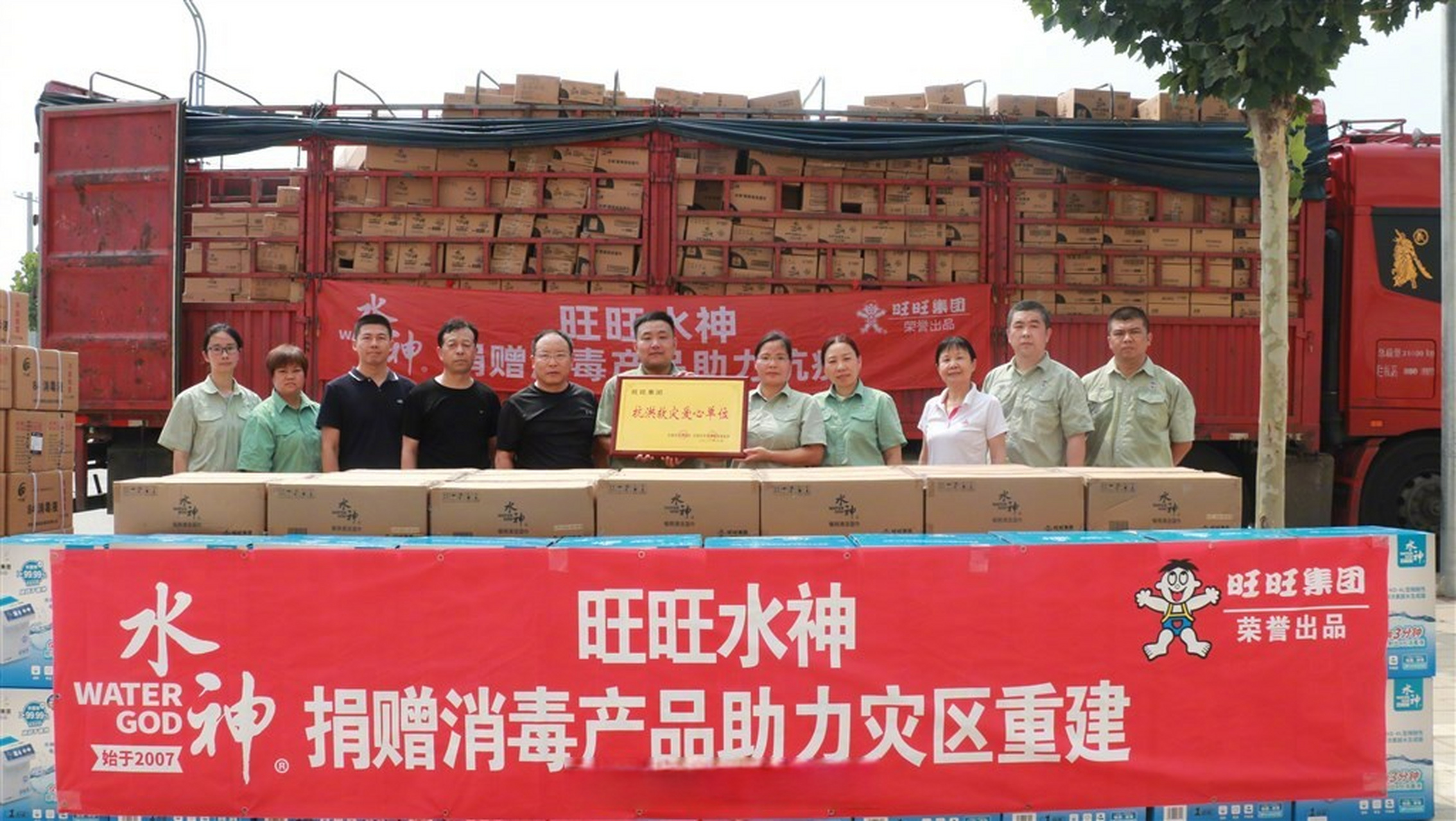 【灾情牵动人心,旺旺集团捐赠1200万元现金物资支援灾区】东方网通讯