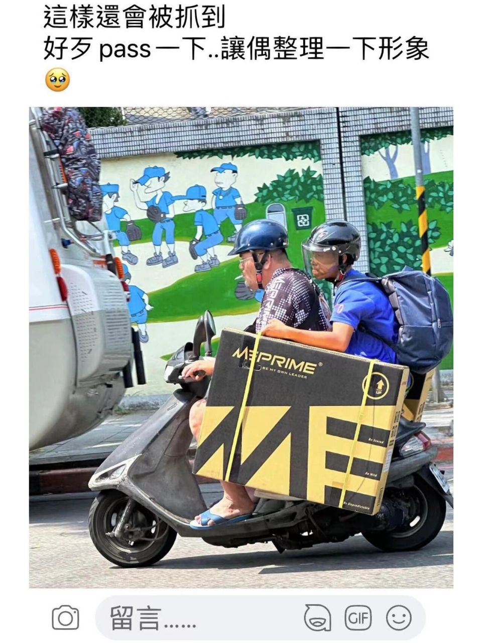 台灣真實的快樂生活 昨天大哥去送货给客人時竟然被偷拍!