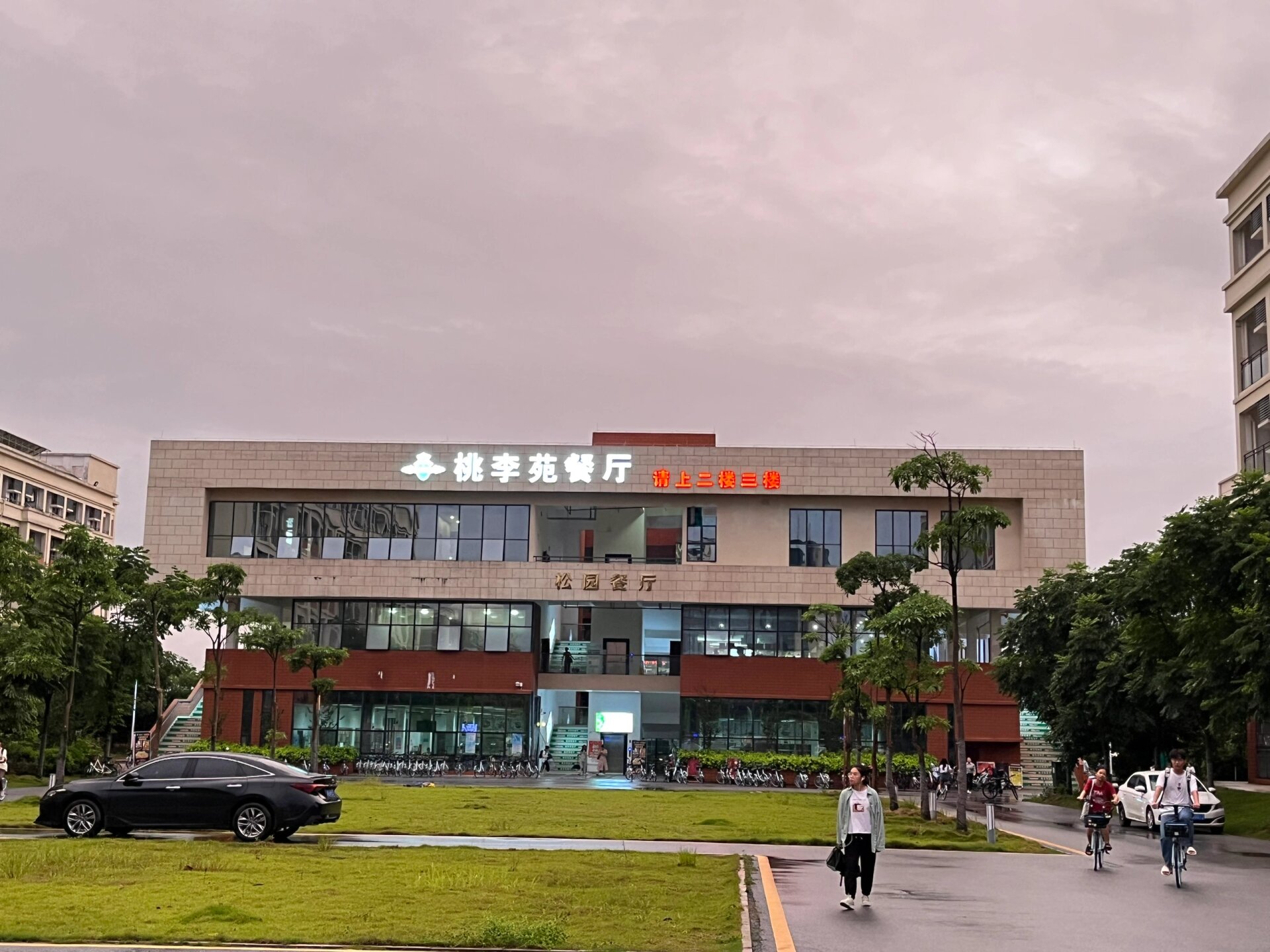 南宁师范大学武鸣校区