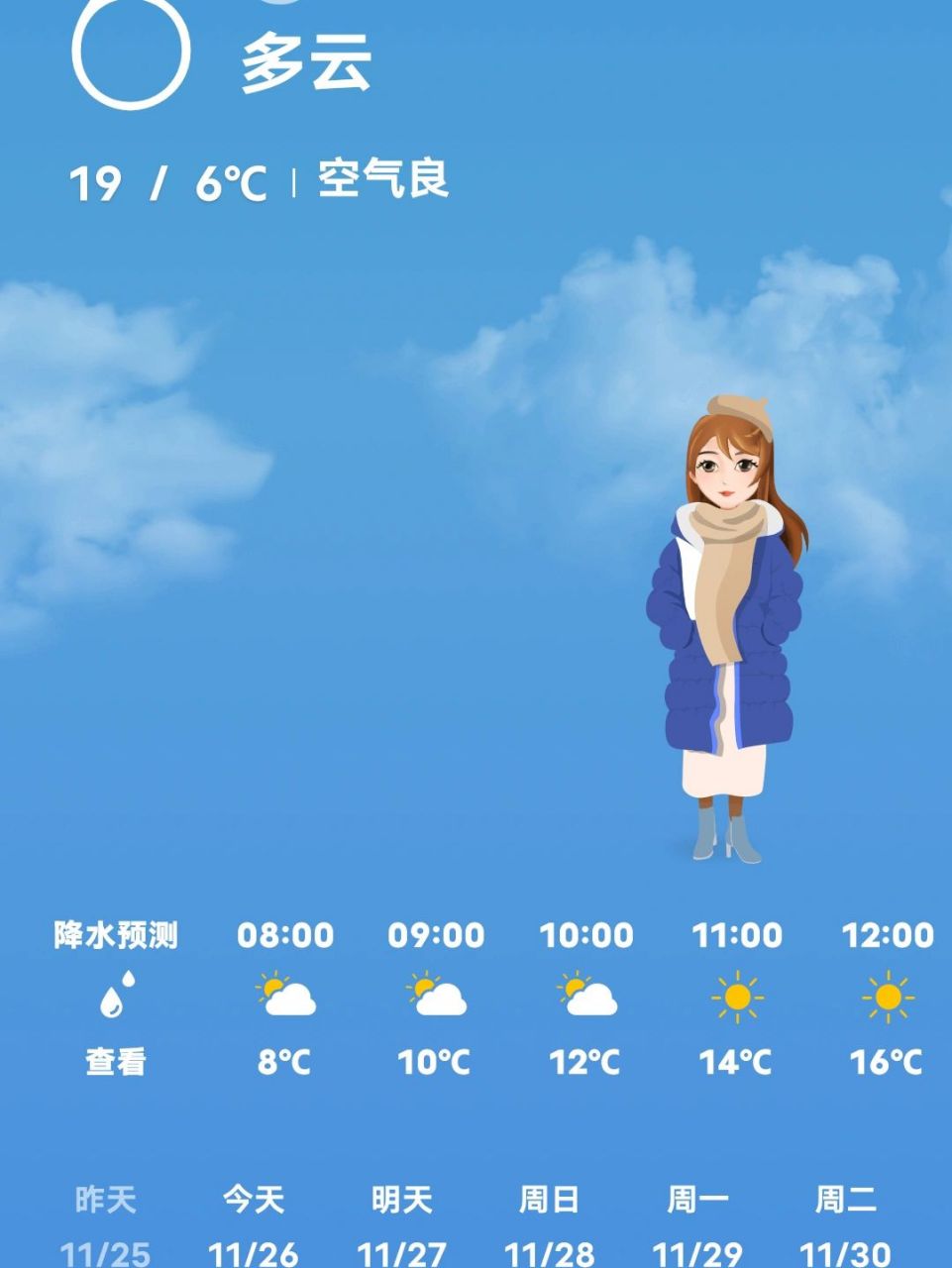 黄梅县天气 黄梅县天气