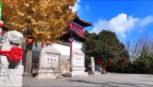 山东省青岛市城阳区:千年青云宫风景美如画