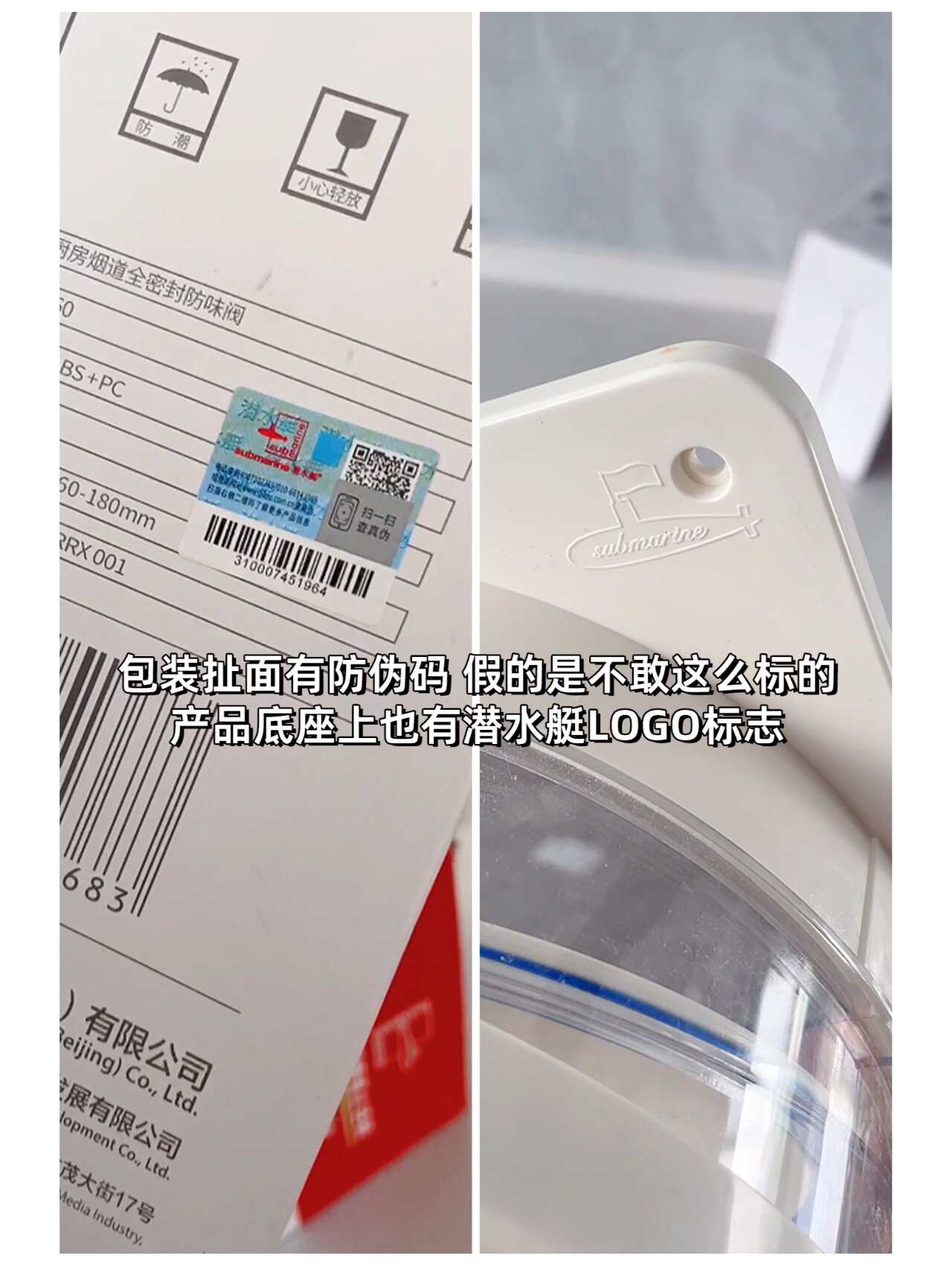 慧眼识真假,潜水艇止逆阀真假鉴别