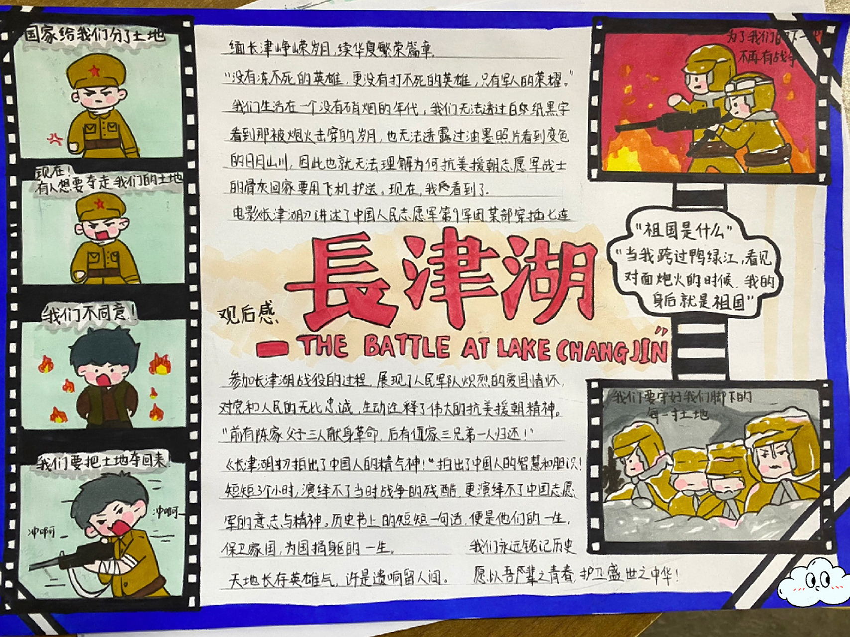 这辈子都不想再画手抄报了 图from 内容借鉴了 上交作业,9315借鉴