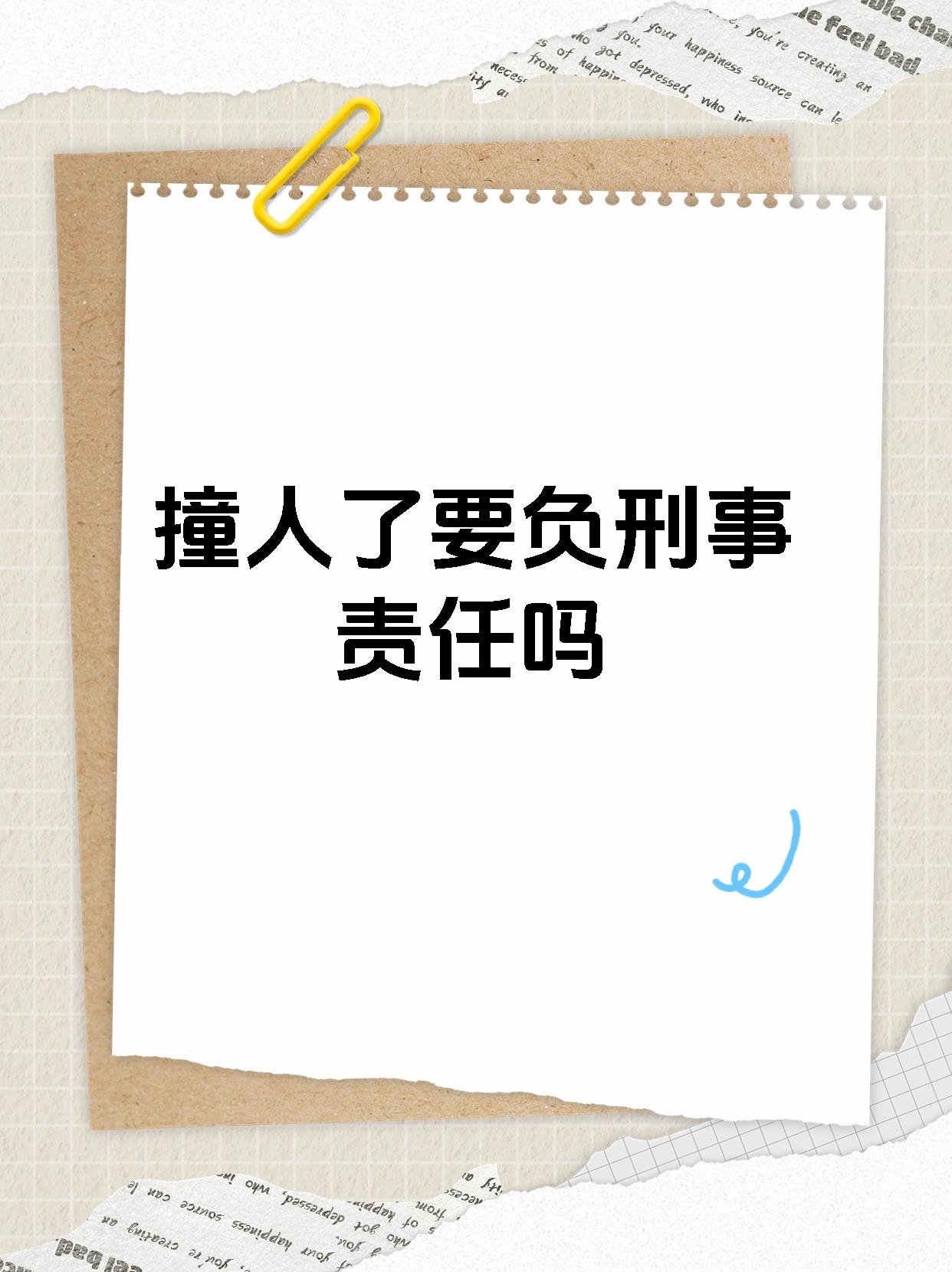 责任划分,若因违反交通运输管理法规导致重大事故,致人重伤,死亡或者