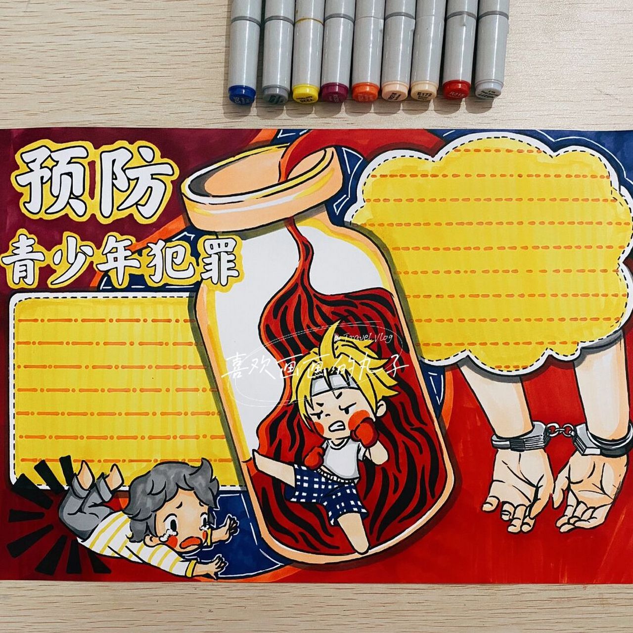 预防青少年犯罪# #预防青少年犯罪手抄报# #万能手抄报模板#  #手