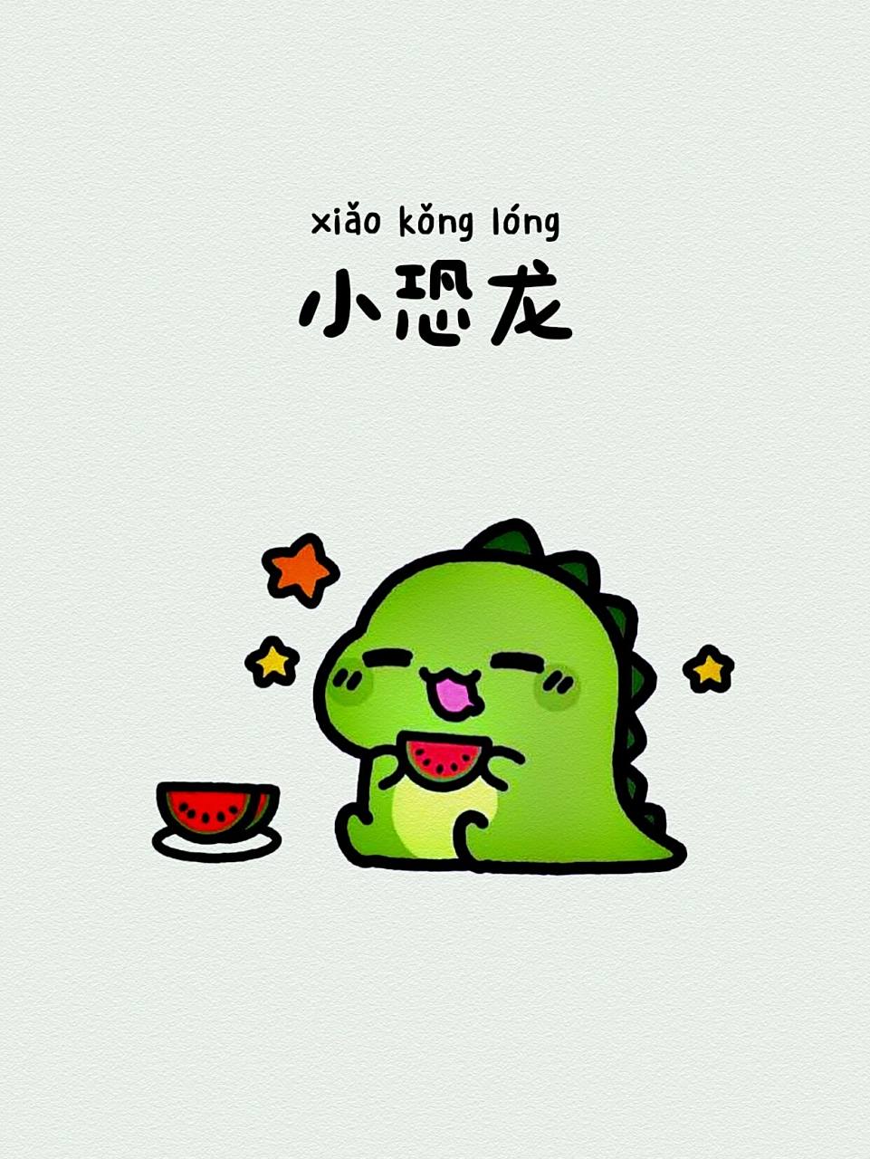 儿童简笔画:小恐龙 小动物篇:超简单超可爱萌萌的小恐龙 你尝试过,用