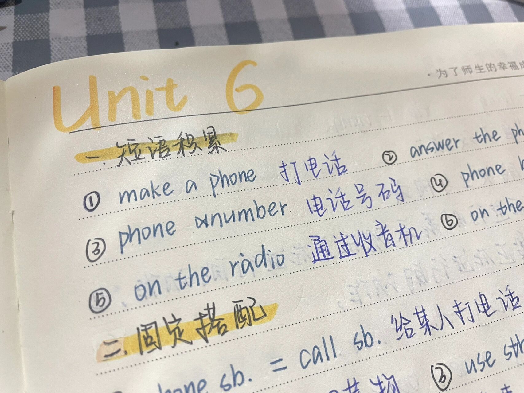 七下英语笔记|unit6 一般现在时 现在进行时 人教版七年级下册第六
