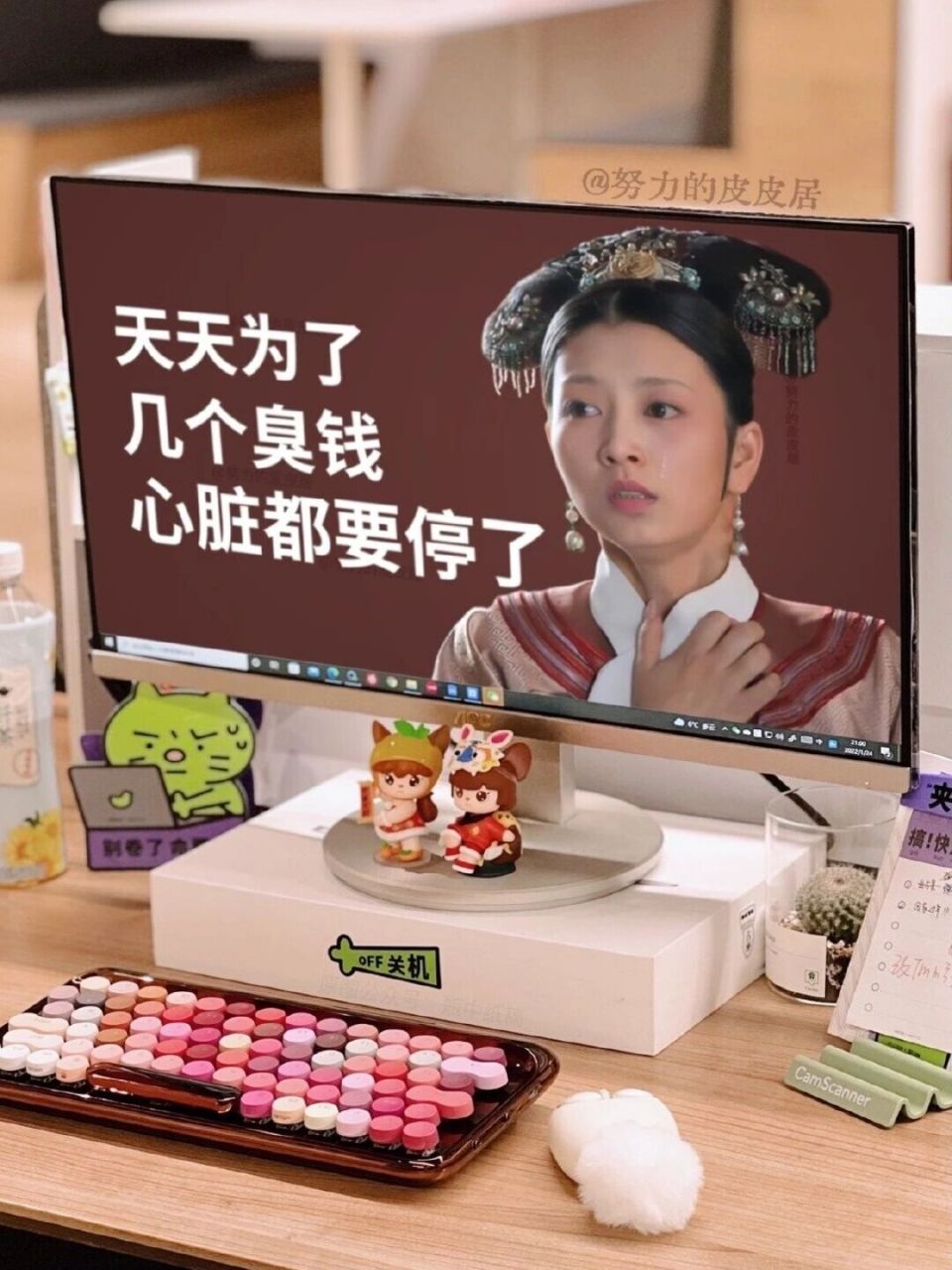 02天天未来几个臭钱心脏都要停 我超爱上班02甄嬛电脑搞笑壁纸