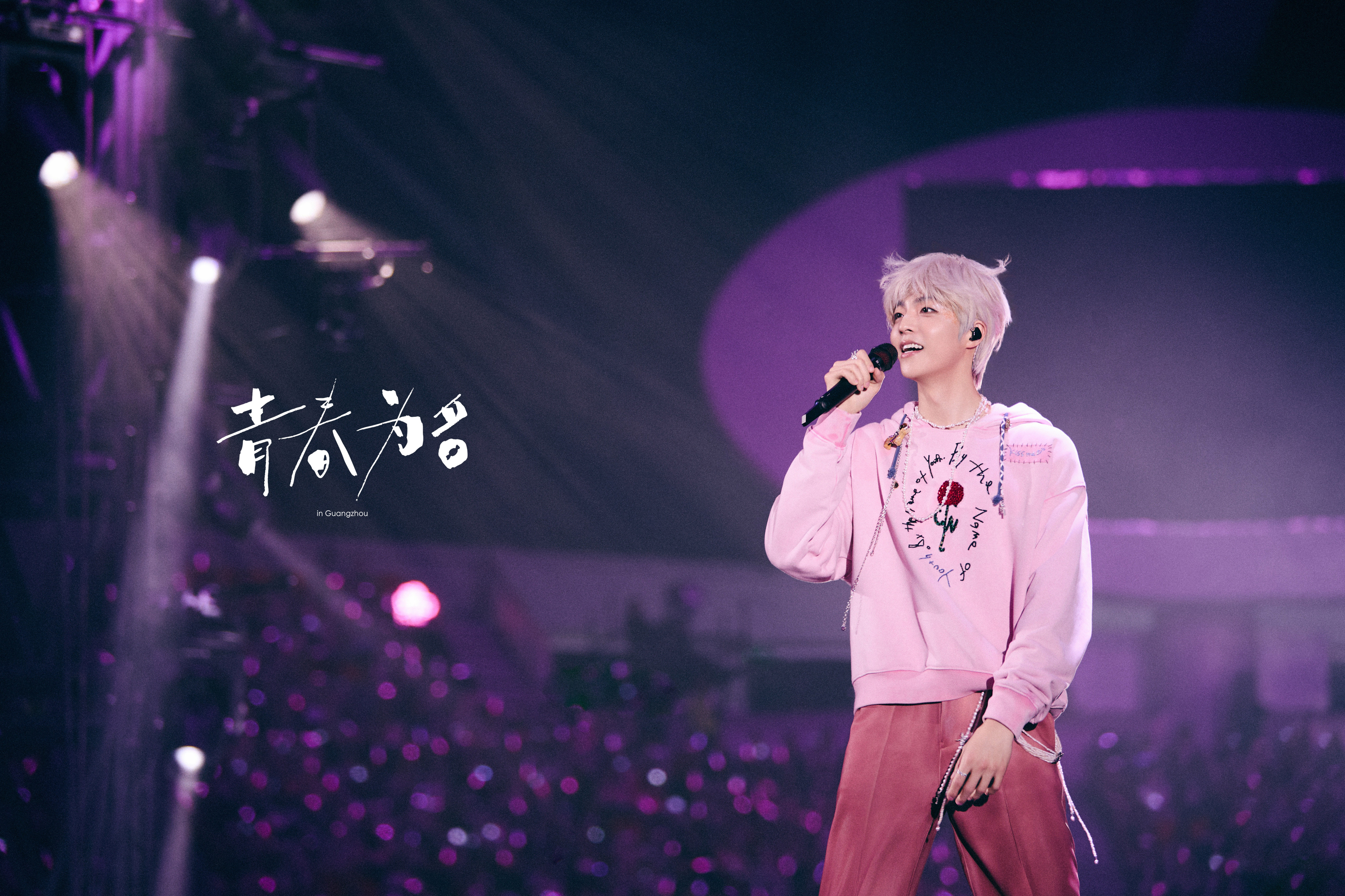 陈立农青春为名全球巡回演唱会#