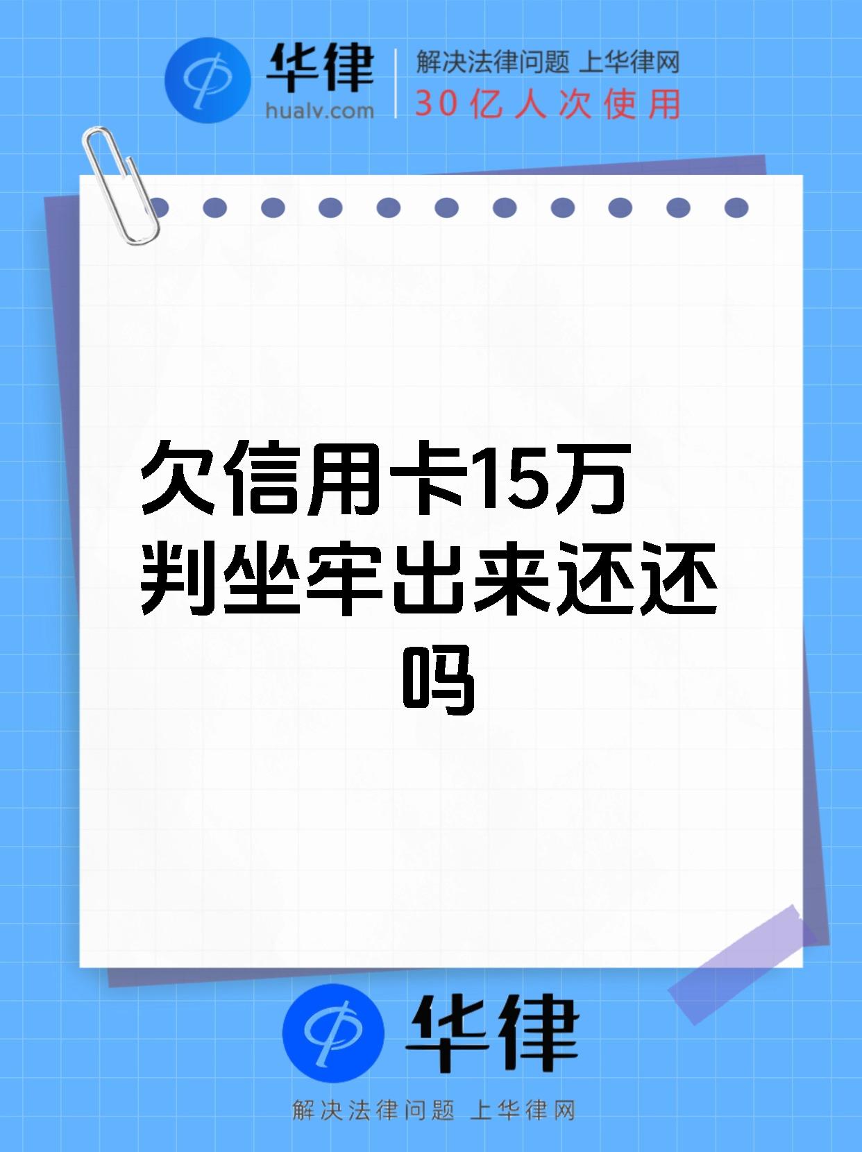 信用卡逾期多久会坐牢(信用卡逾期多久会坐牢怎么判刑)