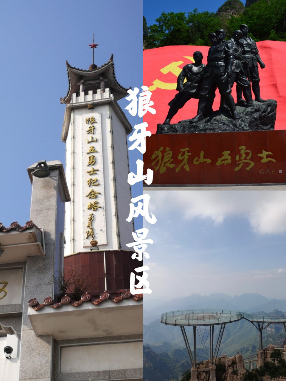 保定-狼牙山|狼牙山风景区|滑雪场 保定好玩的地方 狼牙山 	 狼牙山