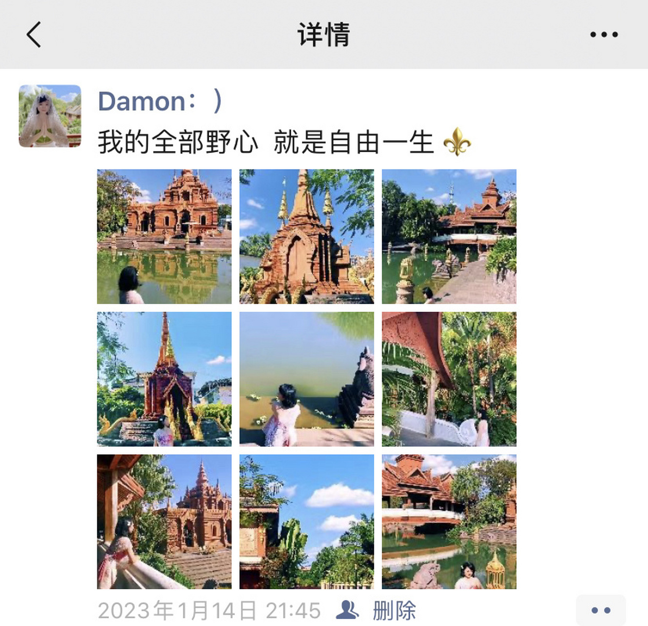 朋友圈文案  | 西双版纳旅行 11566我的全部野心  就是自由一生 2