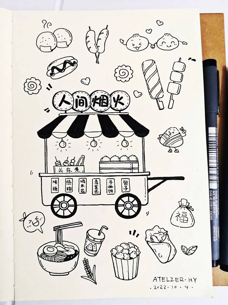 简笔画 路边摊小吃 |手账素材|原创 路边小吃,人间烟火 87临摹 转载