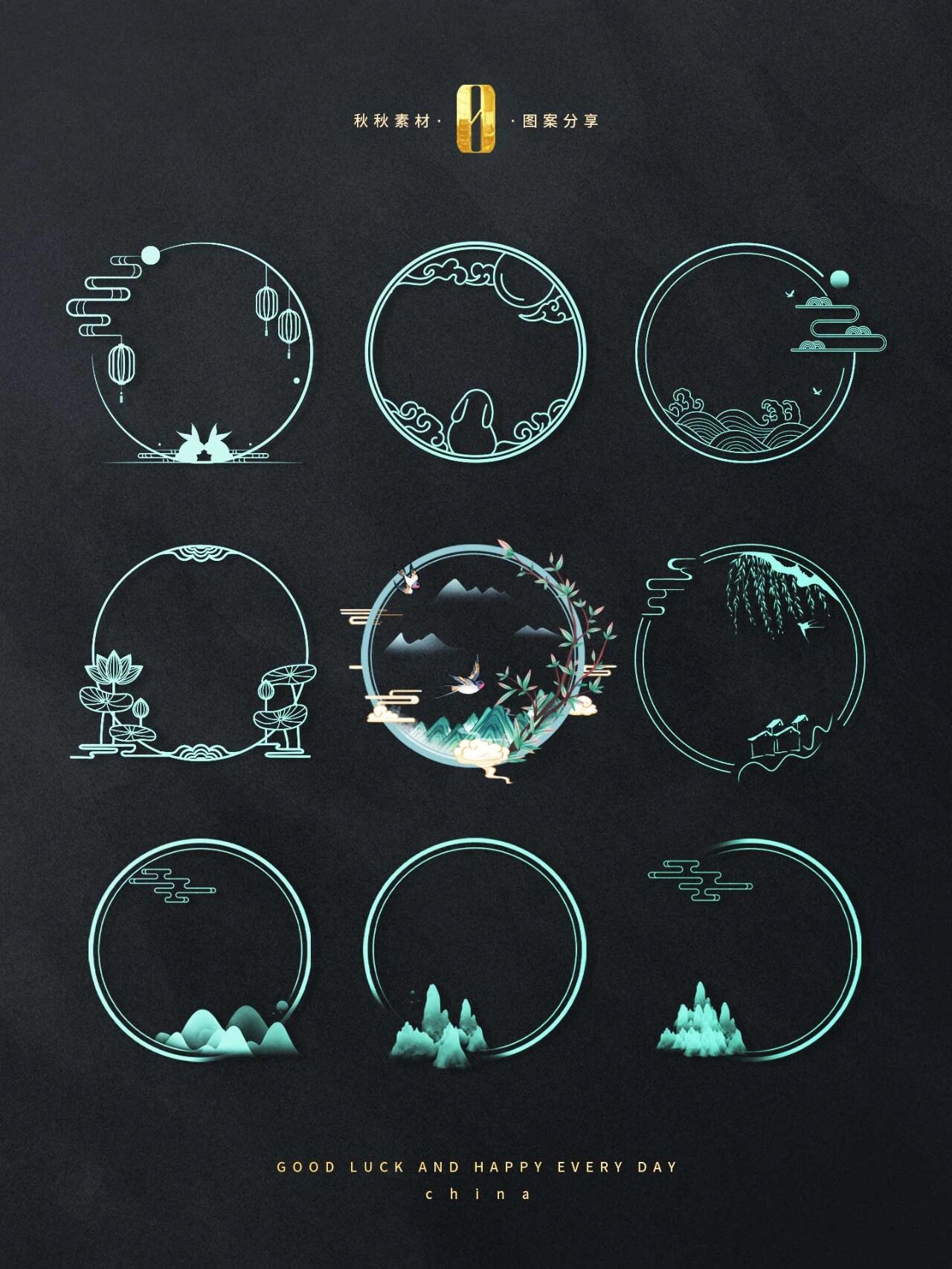 国潮风祥云山水花鸟圆形装饰边框素材