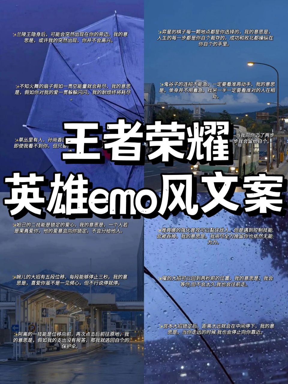 文案97|王者榮耀英雄emo風文案92 嗨嘍!