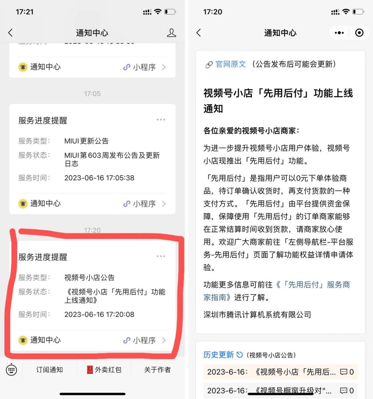 云短信平台有哪些公司可以用微信支付的的简单介绍 云短信平台有哪些公司可以用微信支付的的简单介绍