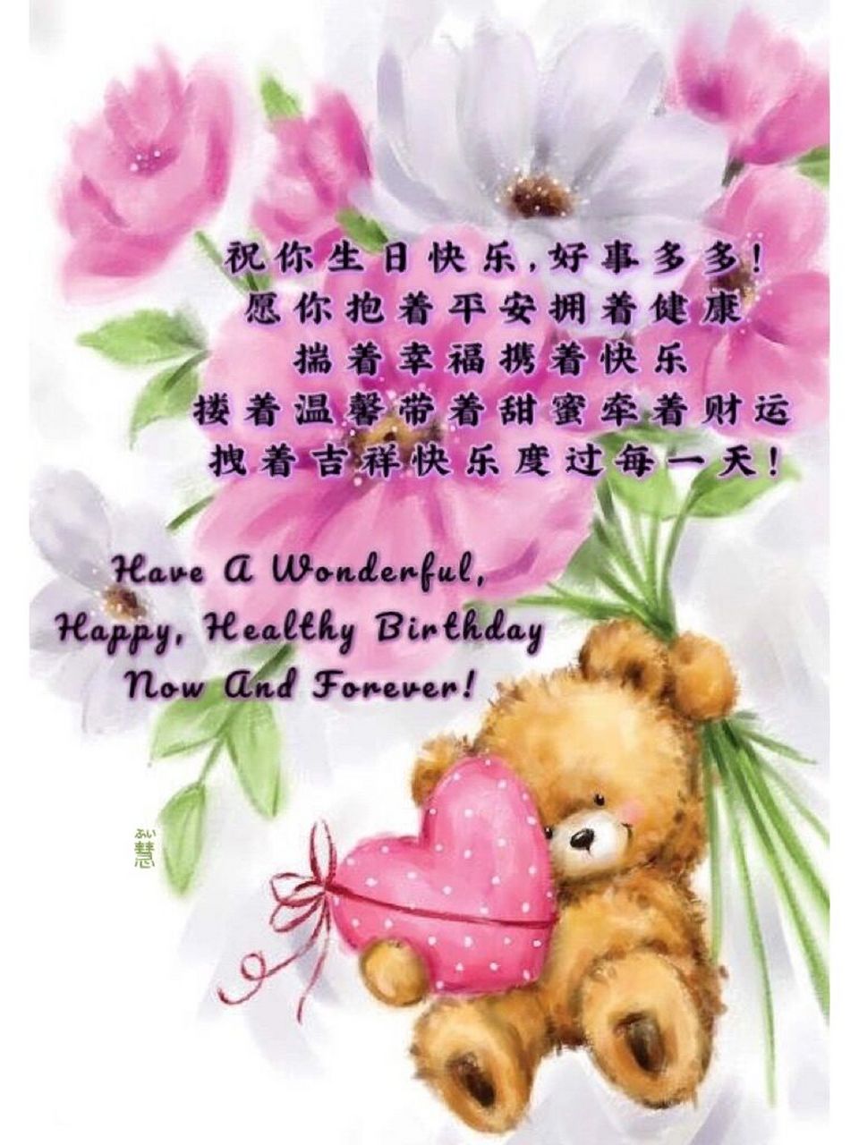 生日快乐# #生日祝福# #生日祝福语# #生日祝福语录