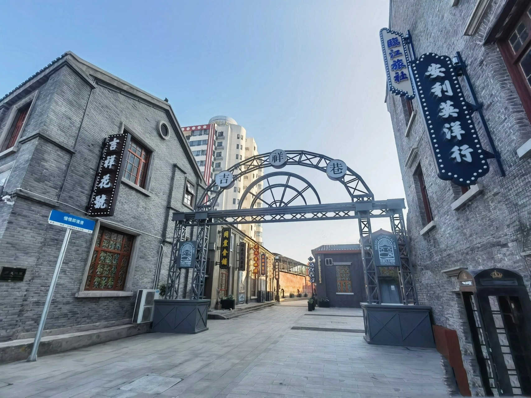 荆州游之一沙市洋码头文创园20230804 沙市洋码头文创园,位于长江之滨