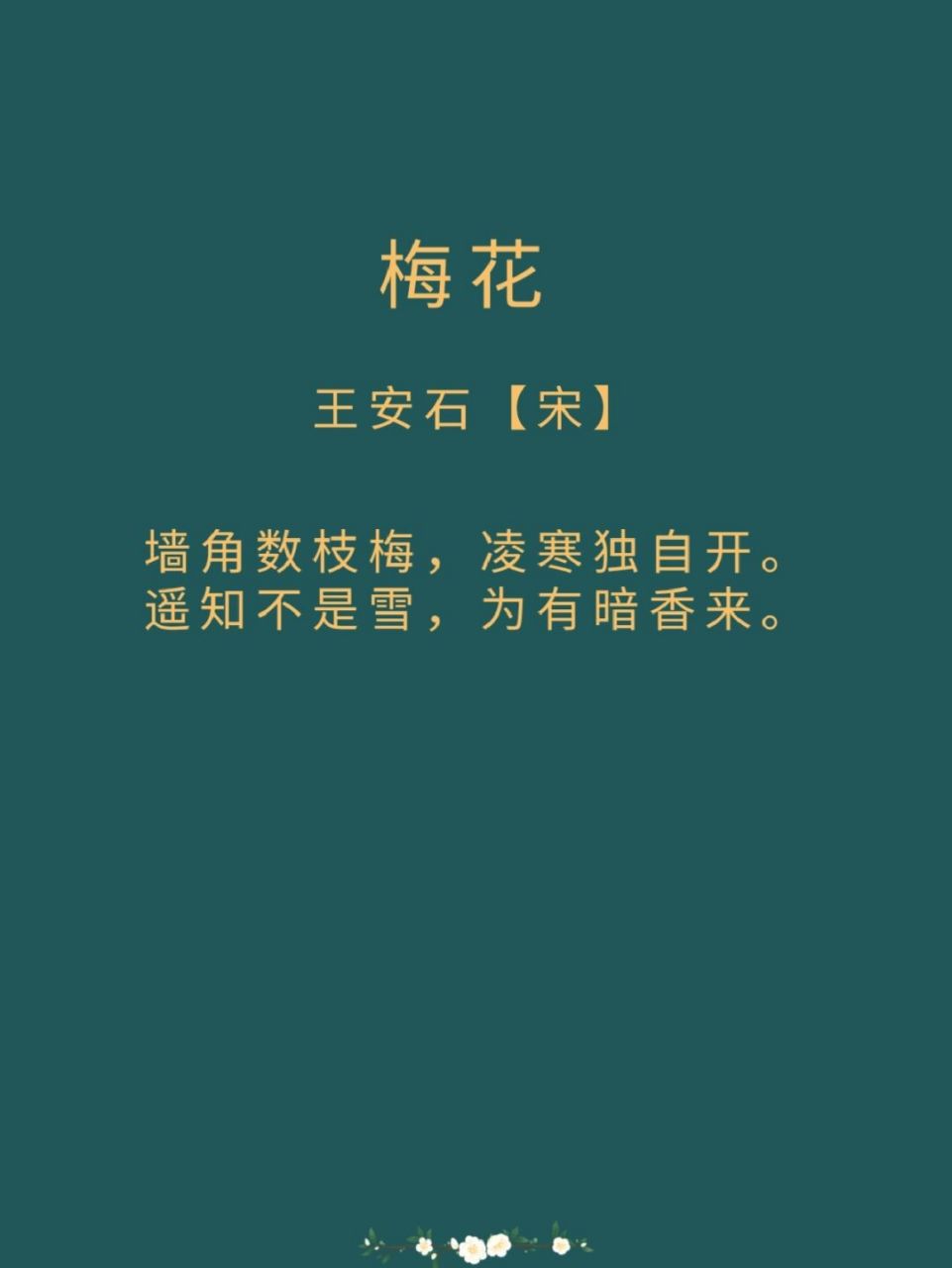 远远的就知道洁白的梅花不是雪,因为有梅花的幽香传来.