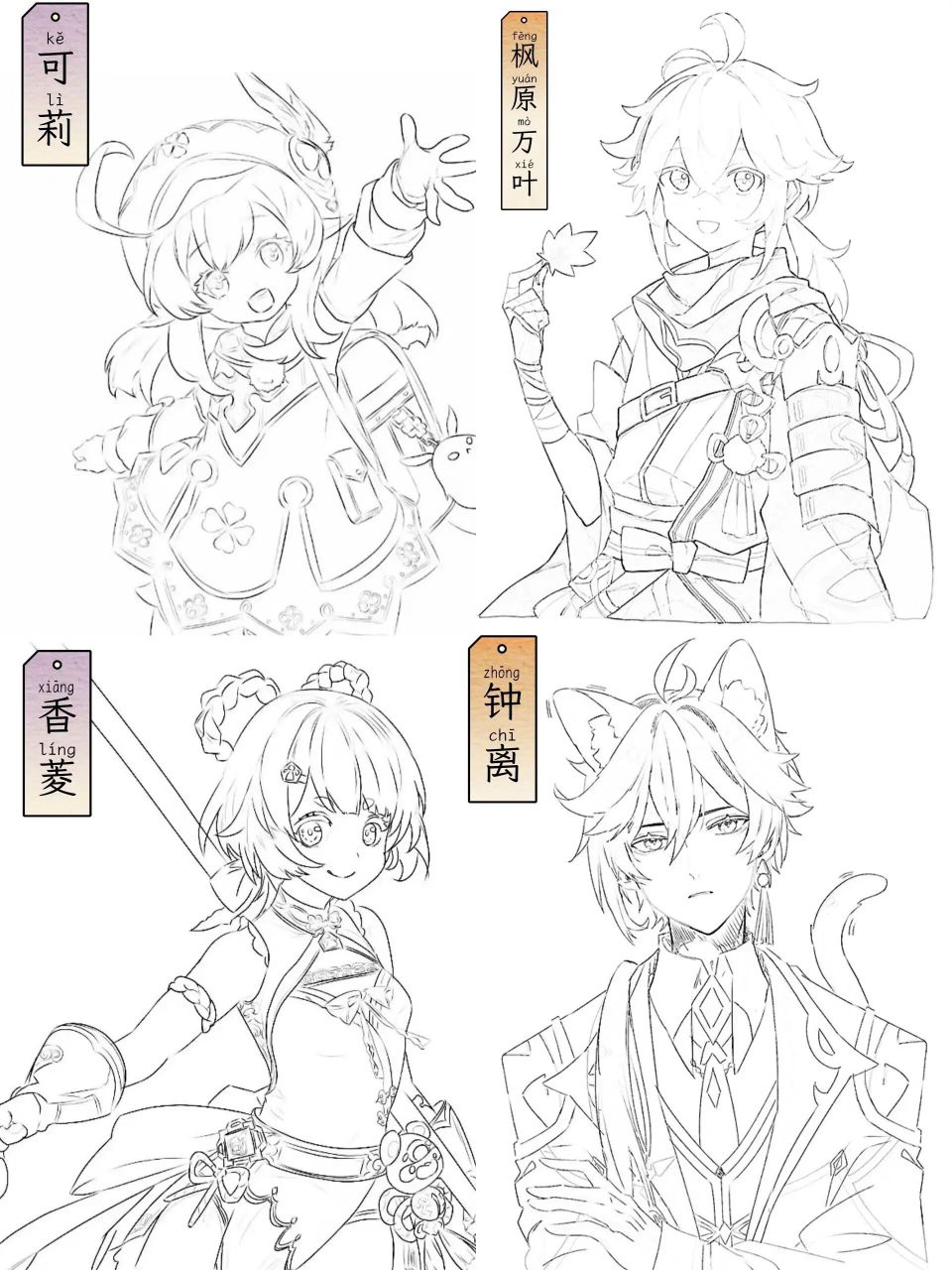 【绘画素材】喜欢原神的宝子千万不要错过哟 "风带来故事的种子,时间