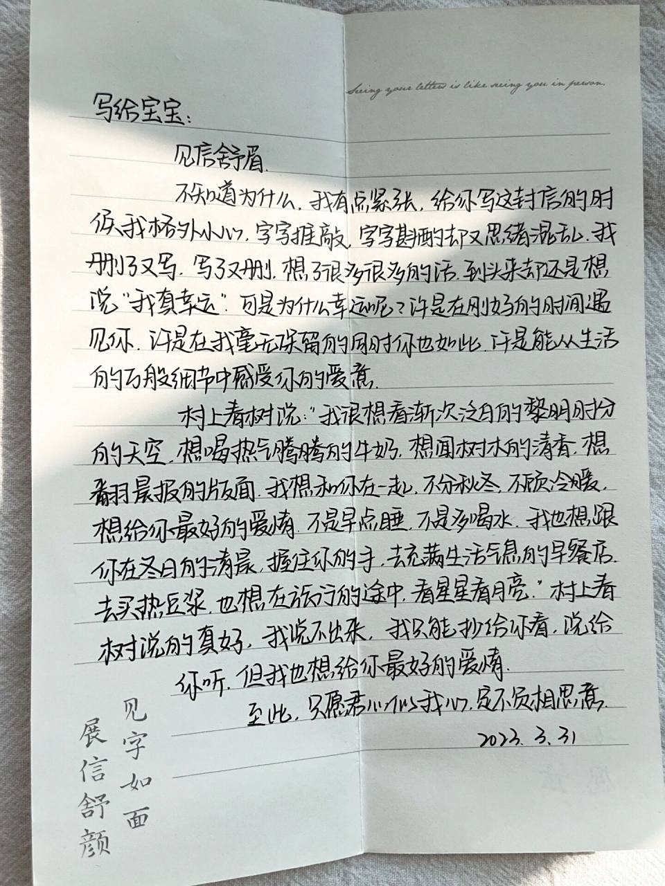 第177封|写给男朋友的情书94感动哭小作文