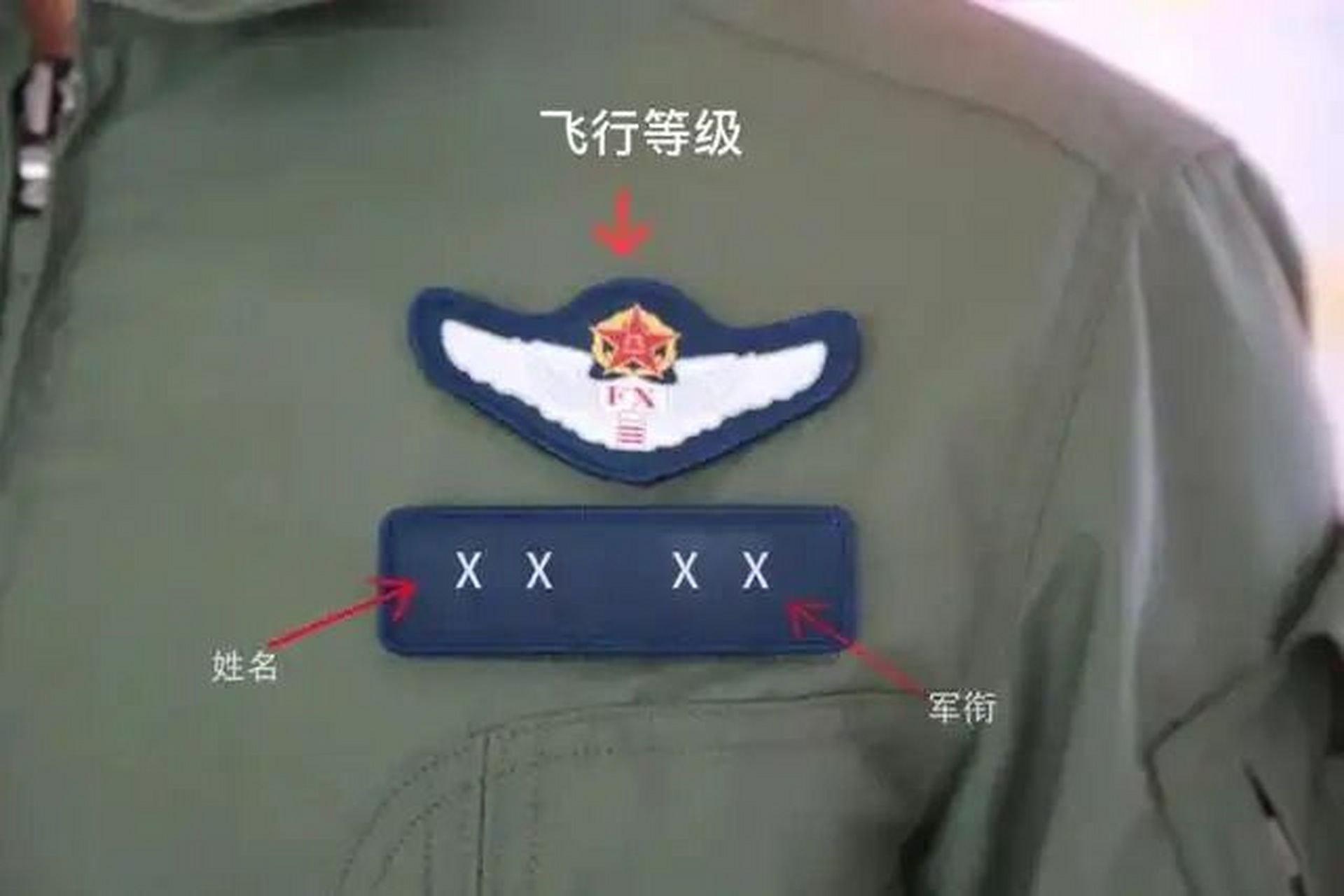 空军21式飞行服就是帅90 军服体系结构不断完善,更体现了军人的威武