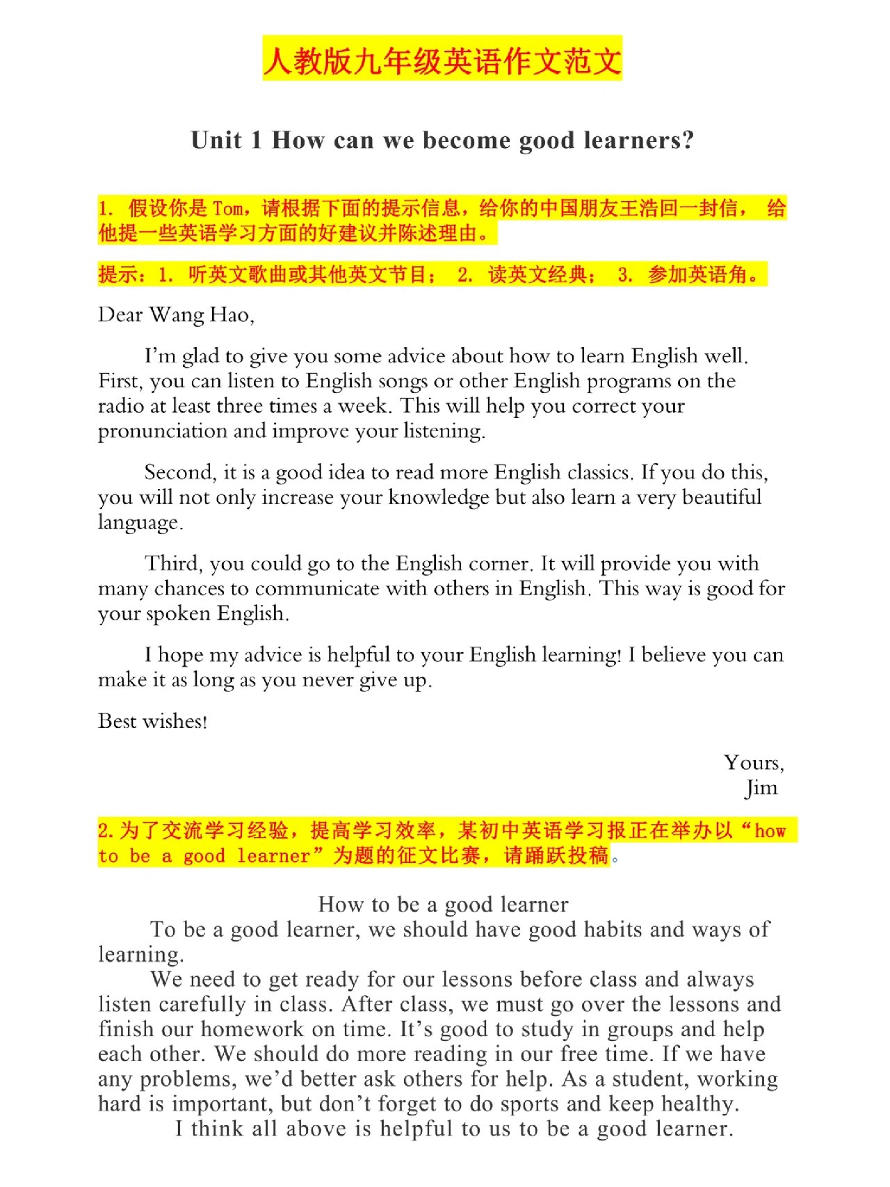 英语范文(英语范文初中七年级)