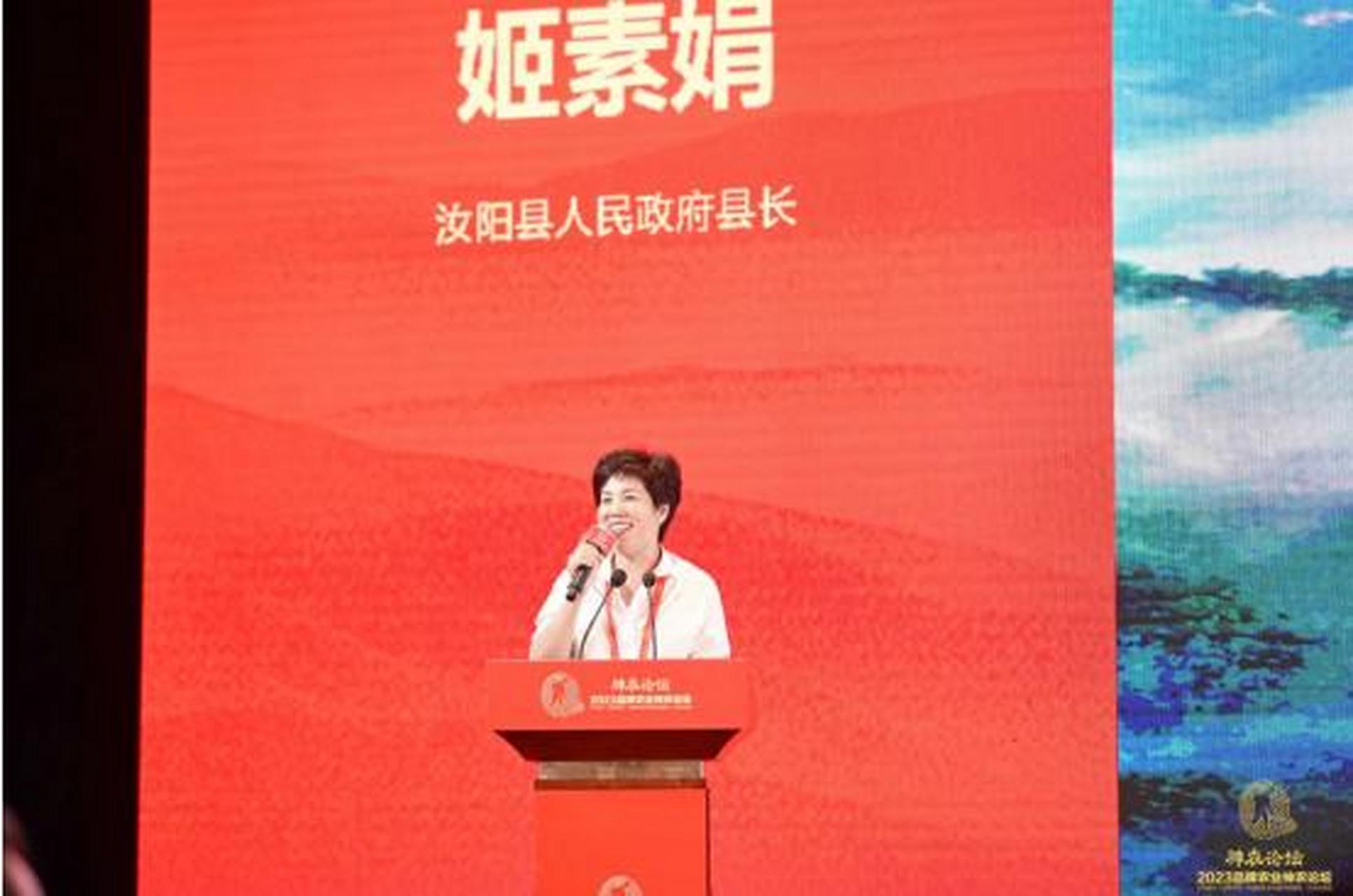 【洛阳市汝阳县县长姬素娟:左手水果红薯,右手花菇,打好"生态产业化