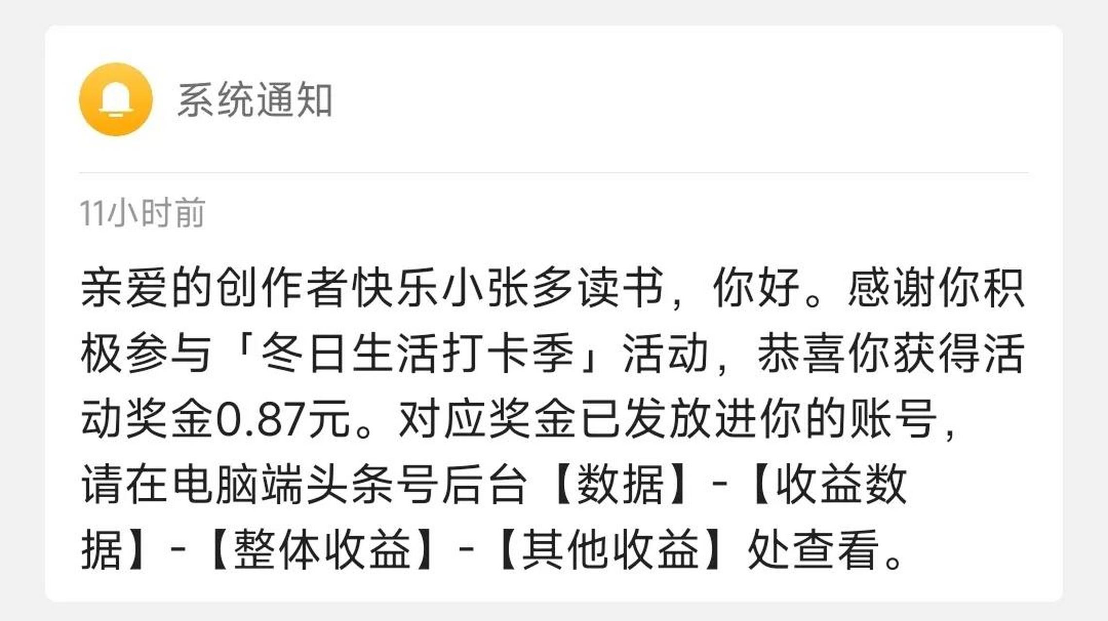 头条创作计划打卡怎么弄(头条创作计划打卡怎么弄出来)
