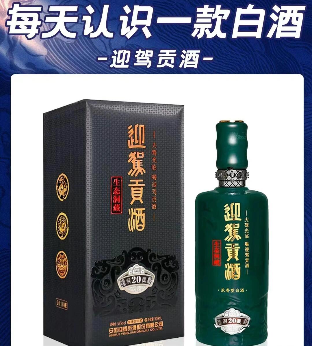 迎驾散装酒图片