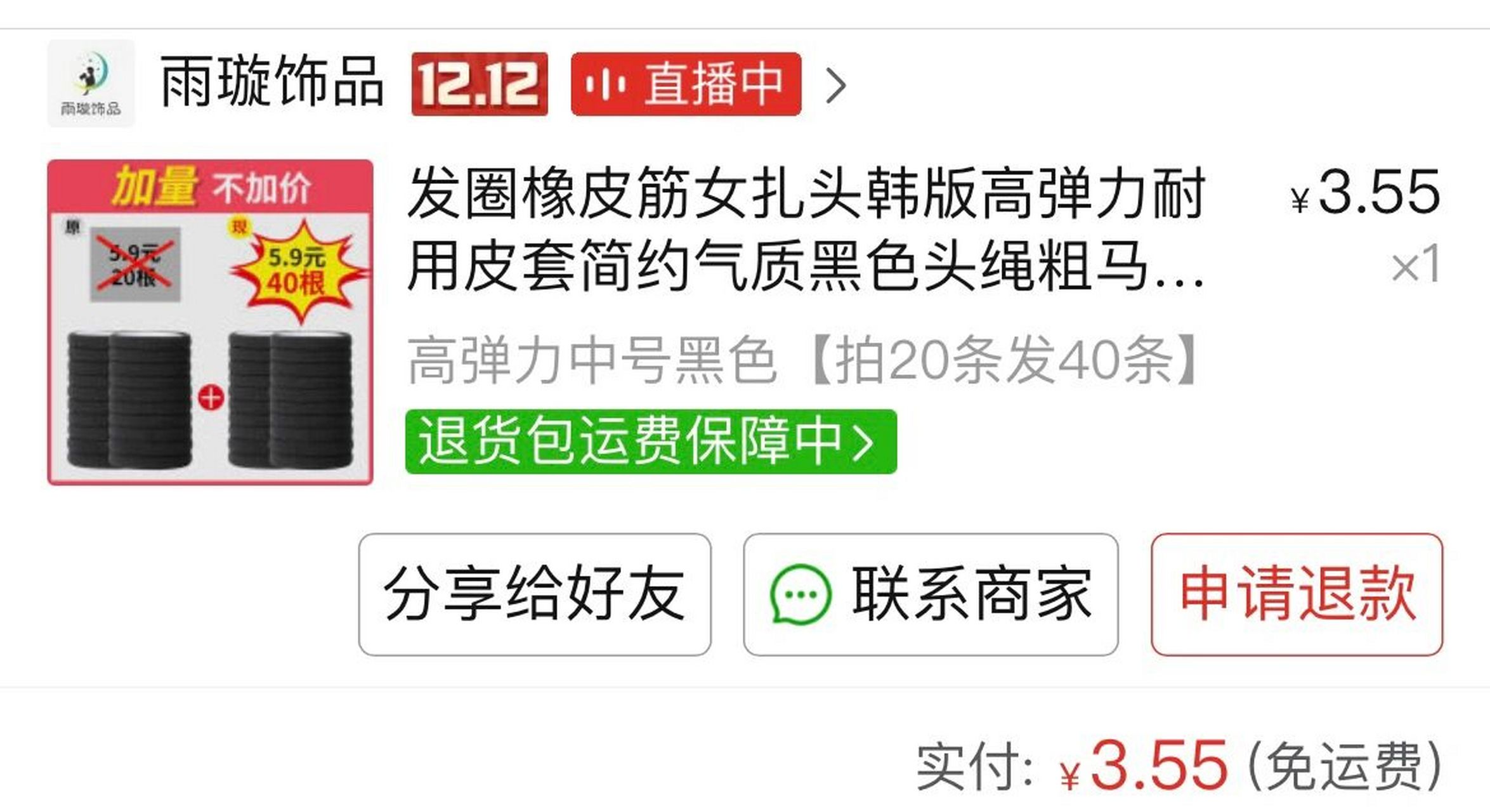 扎发皮筋分享 最近超爱的海底捞同款扎头皮筋 自从上次在海底捞服务员