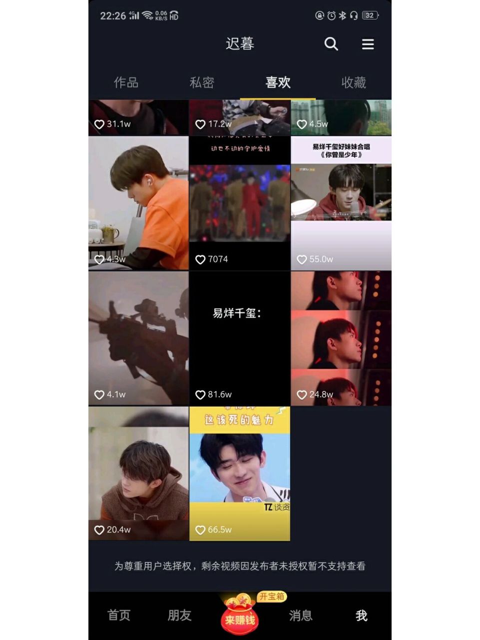 抖音点赞怎么一下全部取消掉（抖音怎么把点赞全部取消）