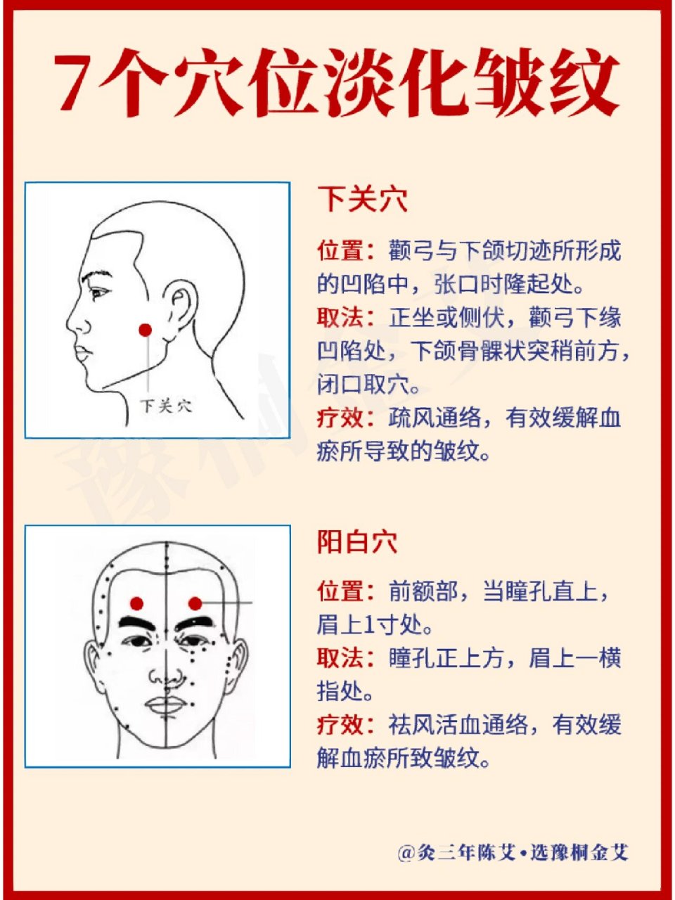 左脸面瘫艾灸什么部位图片