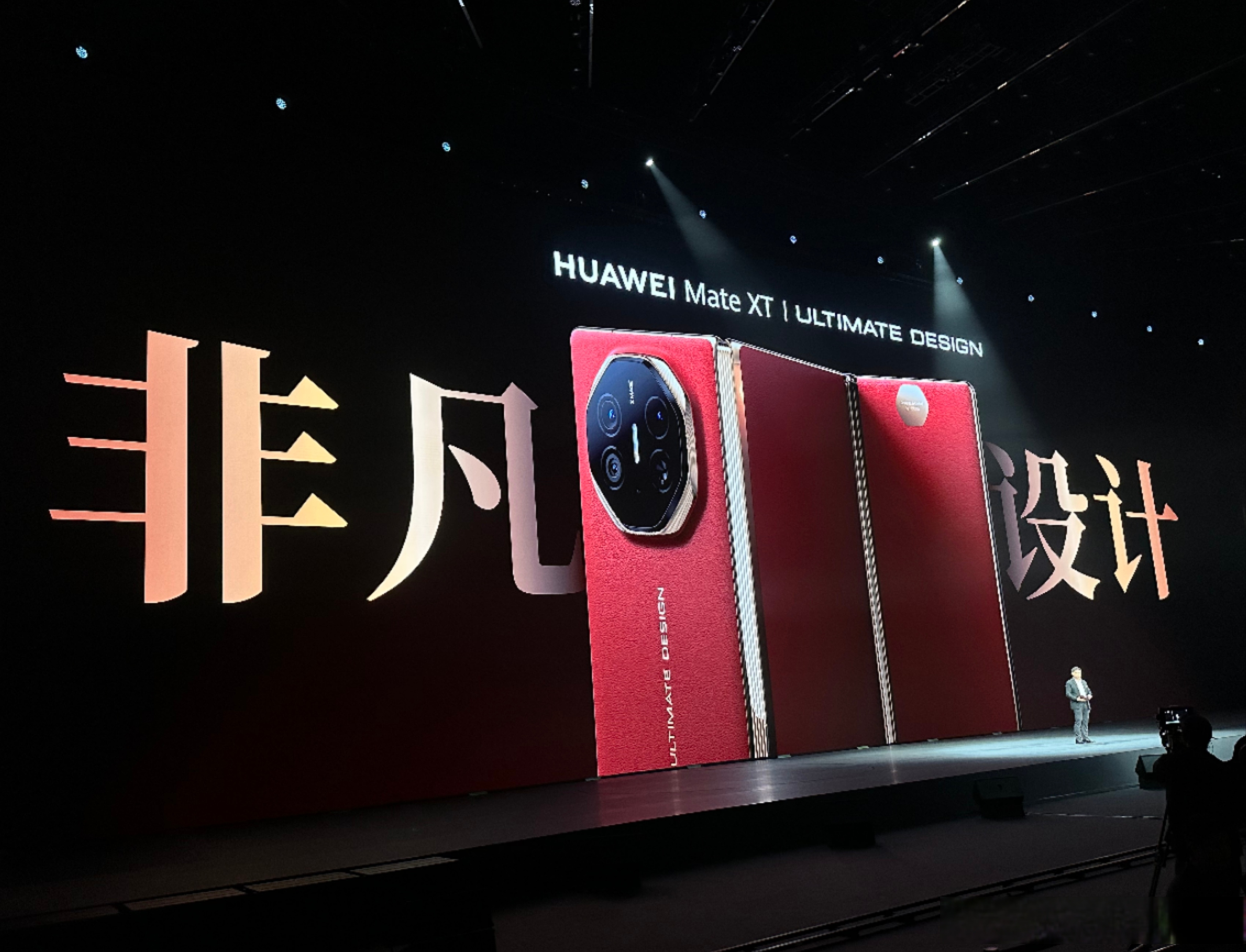 huawei mate xt非凡大师 全球首款三折叠屏手机,19999起,华为商城预约