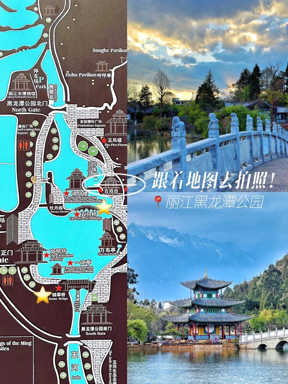 云南|黑龙潭公园拍照攻略! 跟着地图去打卡!