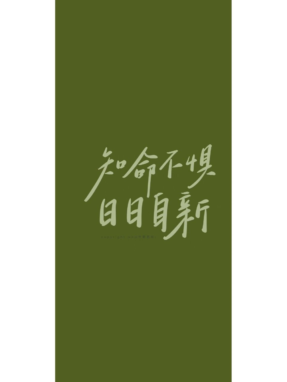 微信聊天背景励志文字图片