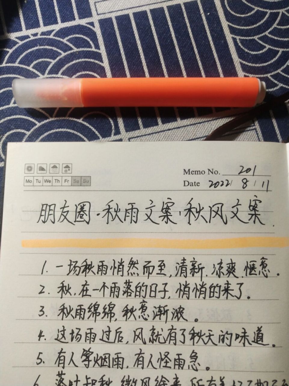 朋友圈文案94秋雨绵绵秋意渐浓,记得添衣 1.一场秋雨悄然而至,清新.