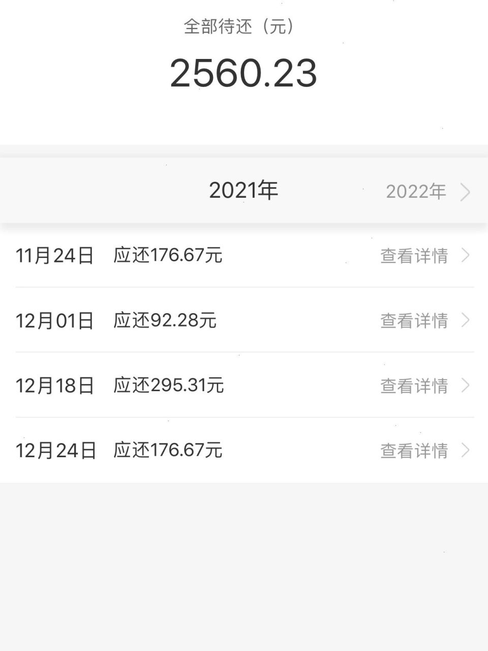 360借条不支持提前还款吗 就是我想问一下大家有没有借360的,我之前