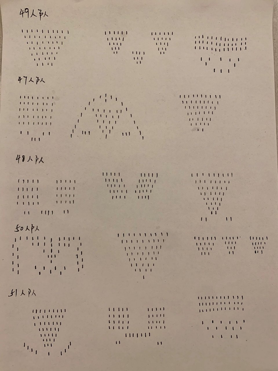 合唱 | 朗诵92队形不重样47-57