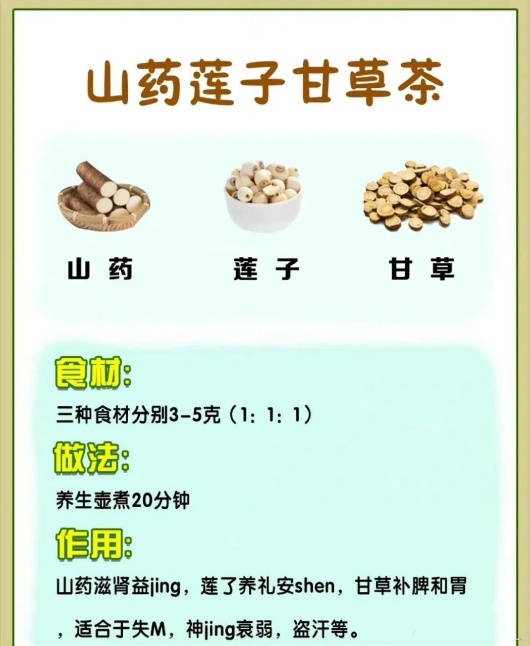 安神助眠茶95 工作压力大,睡眠不好的人越来越多了.
