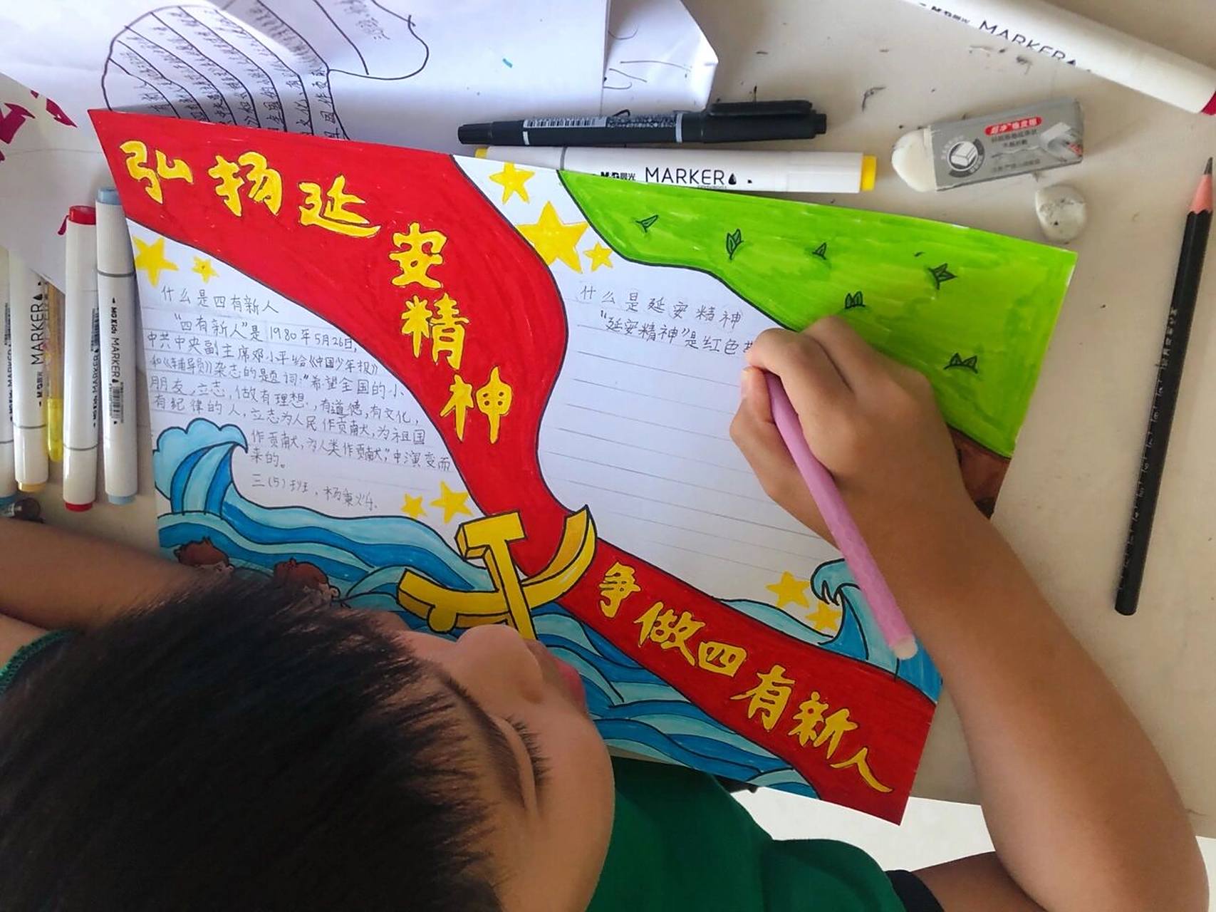 哥哥的:弘扬延安精神,争做四有新人手抄报